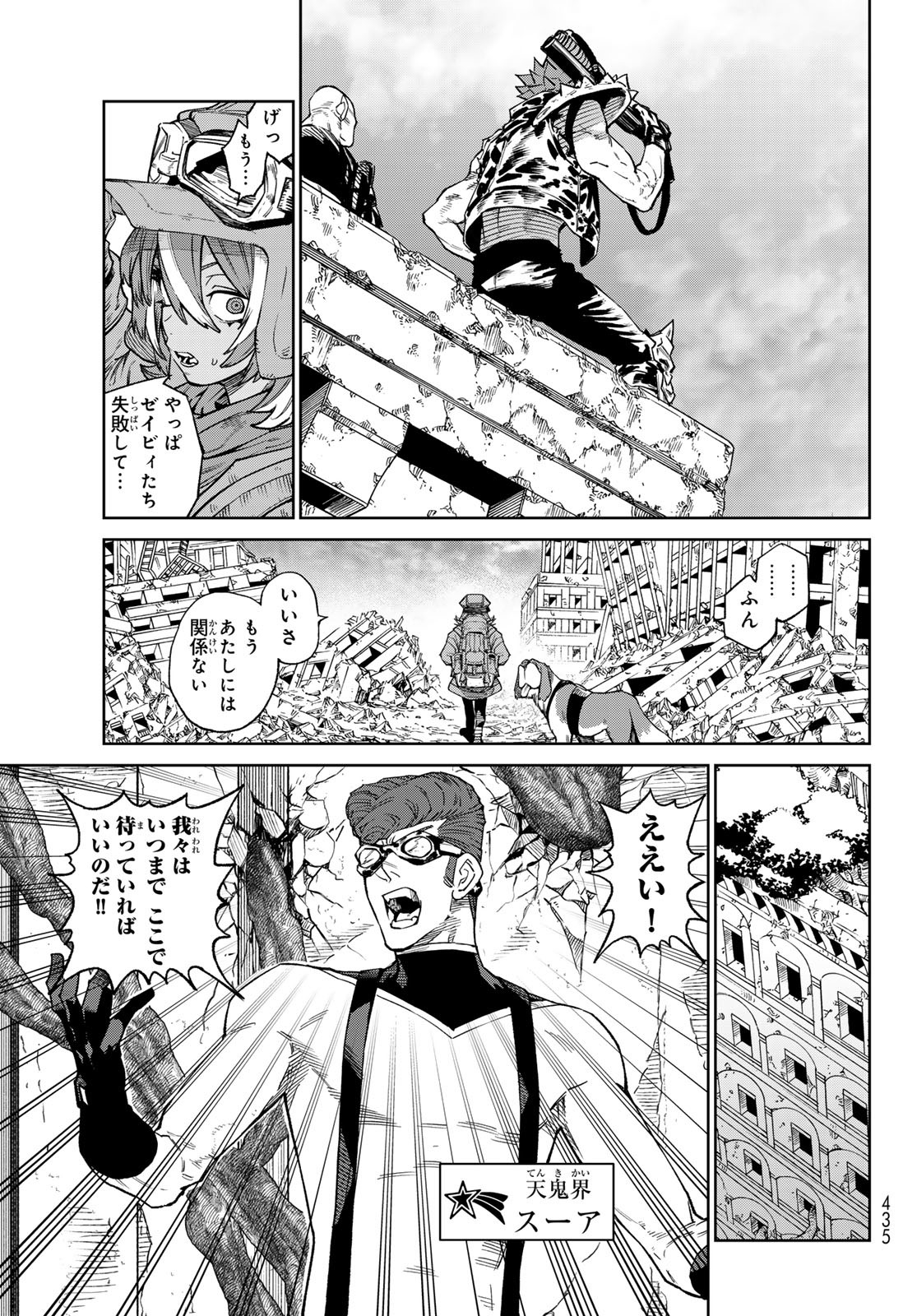 Versus Chap 26 - Next Chap 27