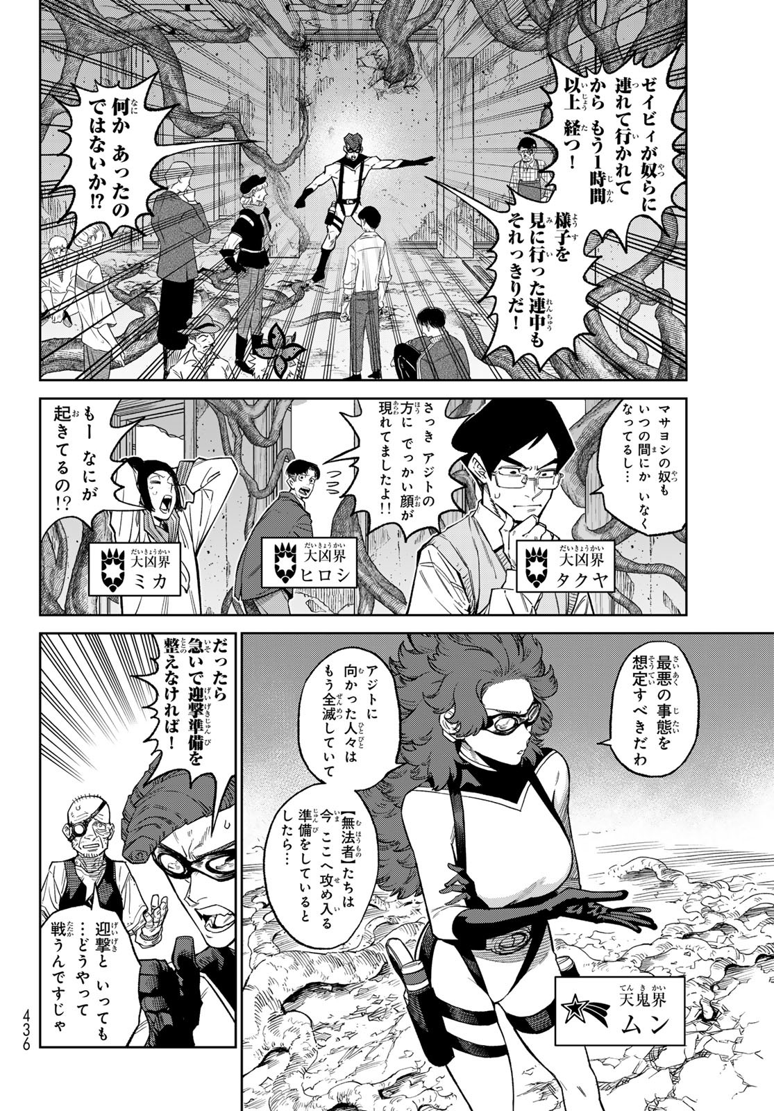 Versus Chap 26 - Next Chap 27