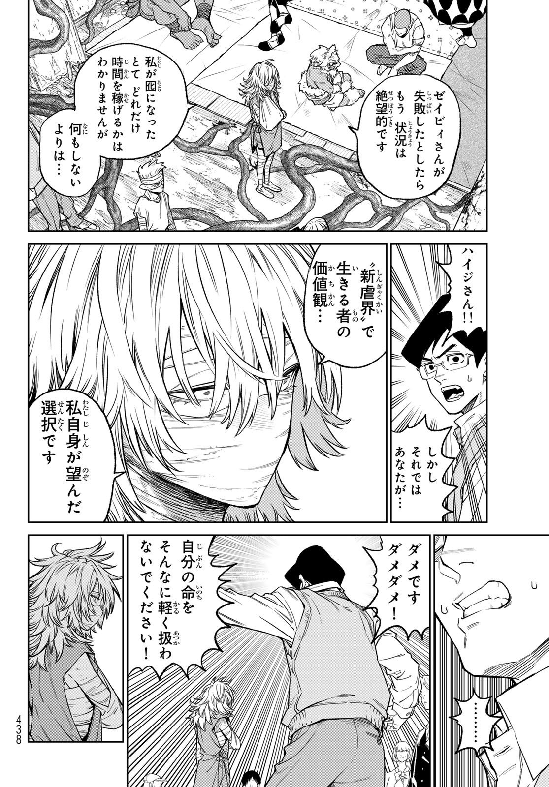 Versus Chap 26 - Next Chap 27