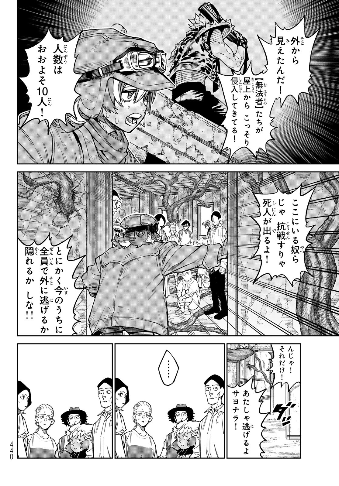 Versus Chap 26 - Next Chap 27