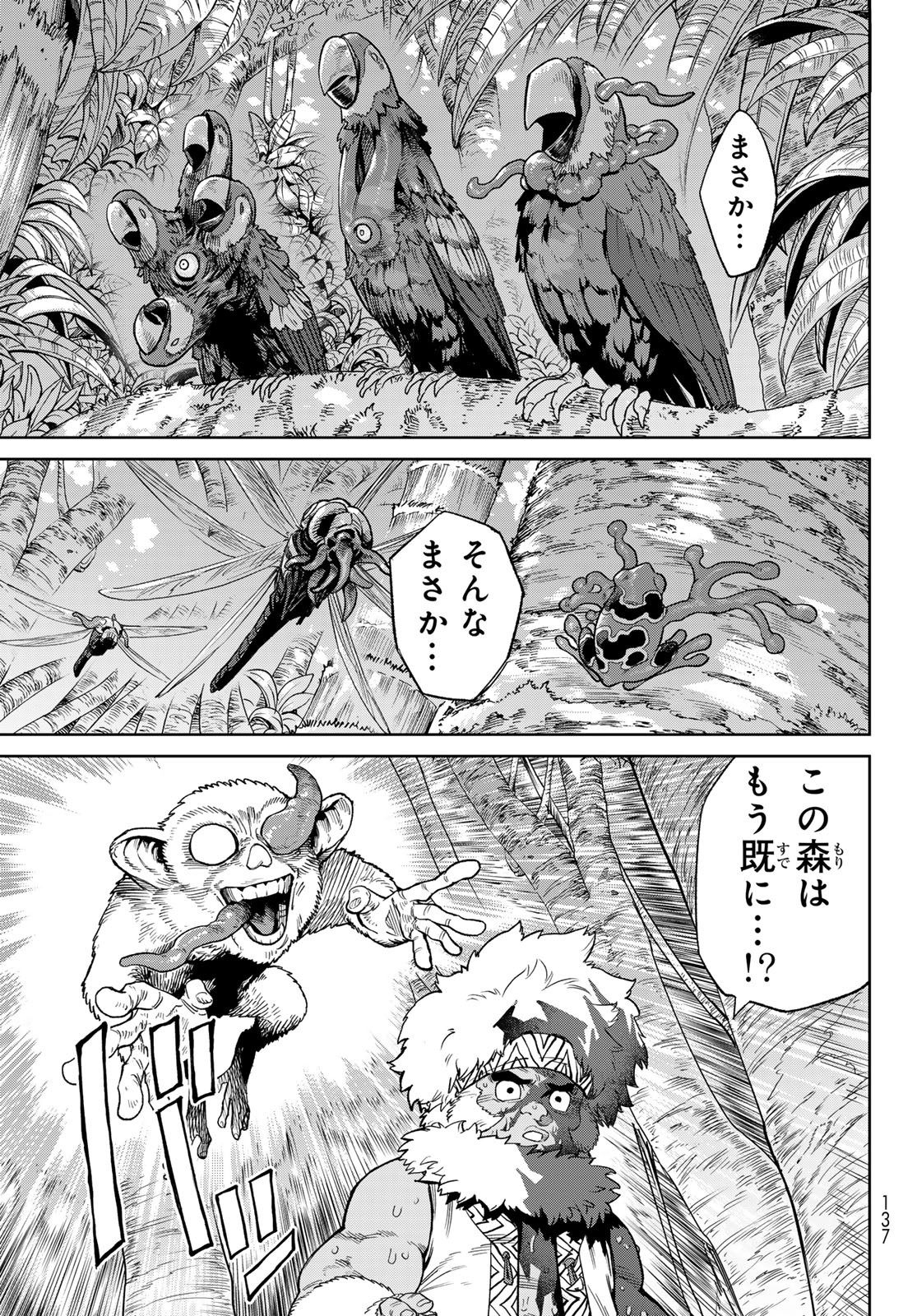 Versus Chap 27 - Next Chap 28