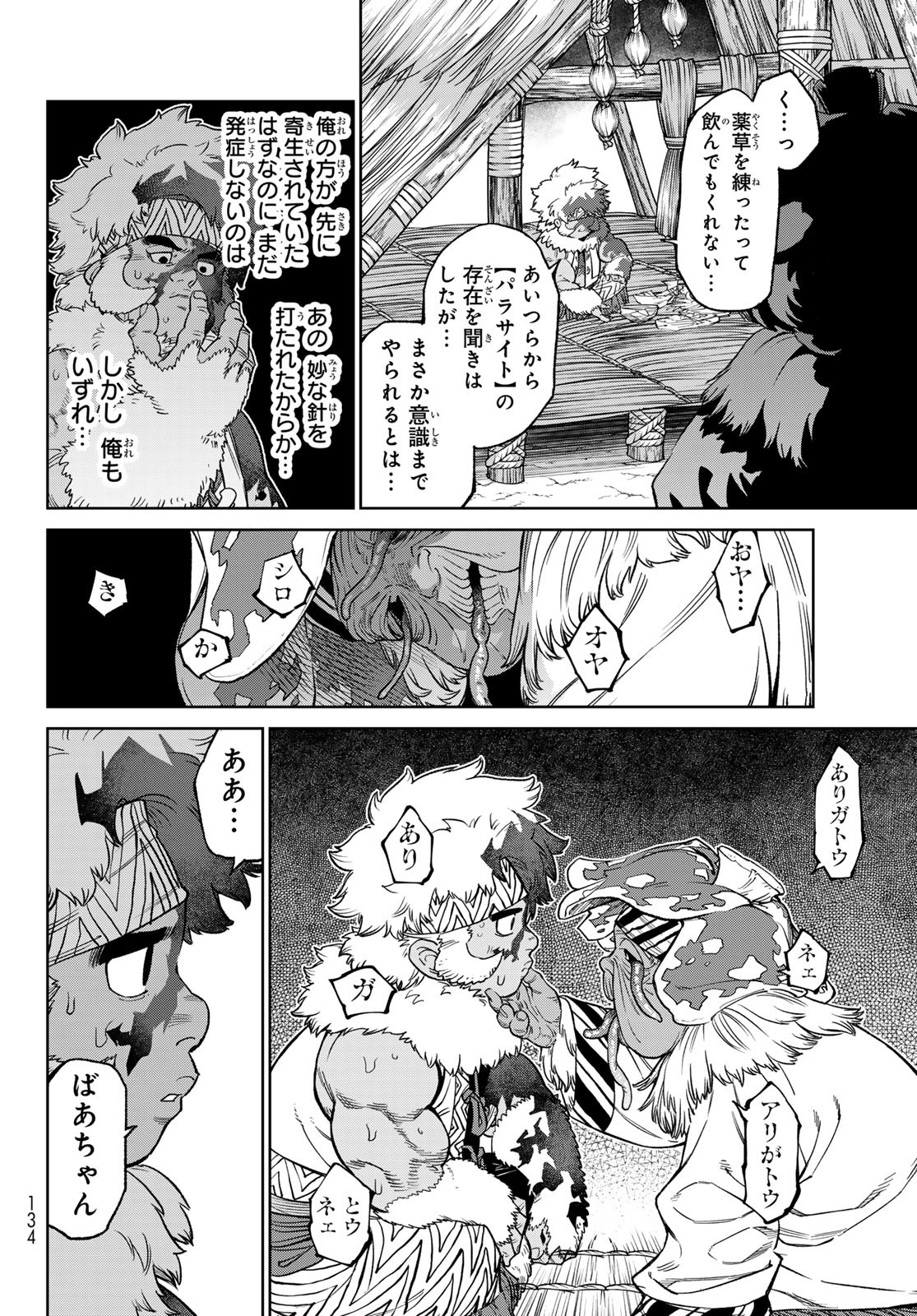 Versus Chap 27 - Next Chap 28