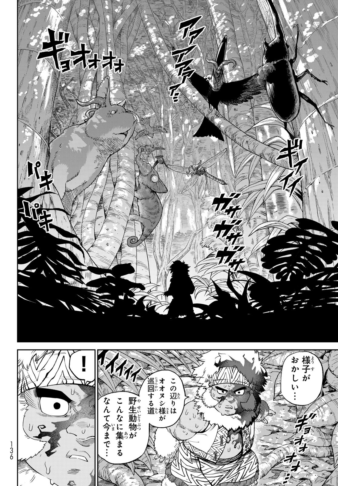 Versus Chap 27 - Next Chap 28