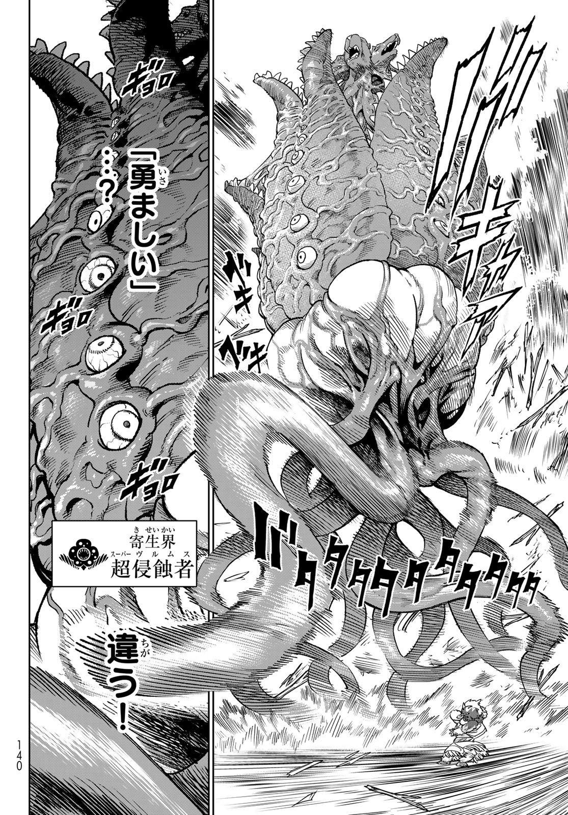 Versus Chap 27 - Next Chap 28