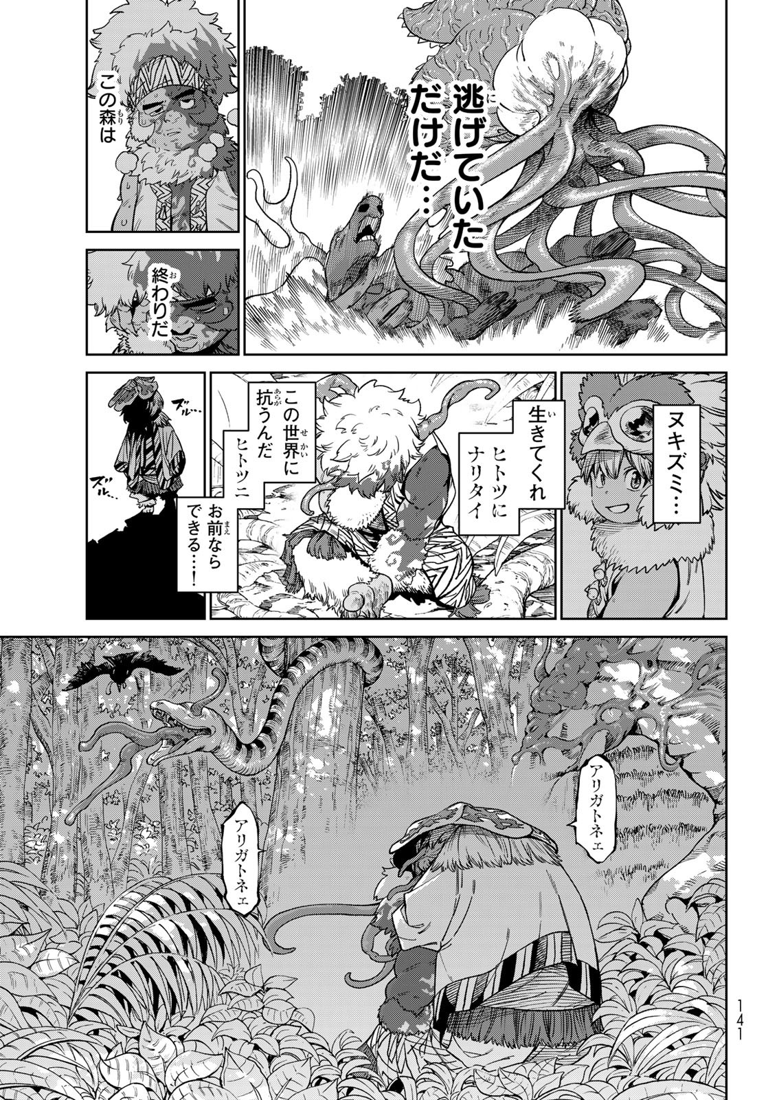 Versus Chap 27 - Next Chap 28