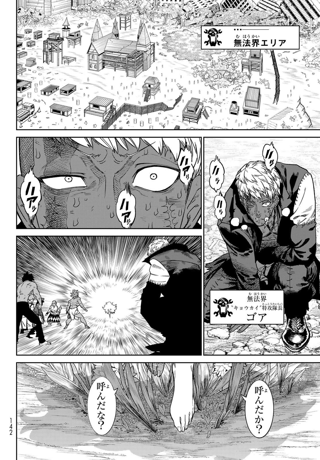 Versus Chap 27 - Next Chap 28