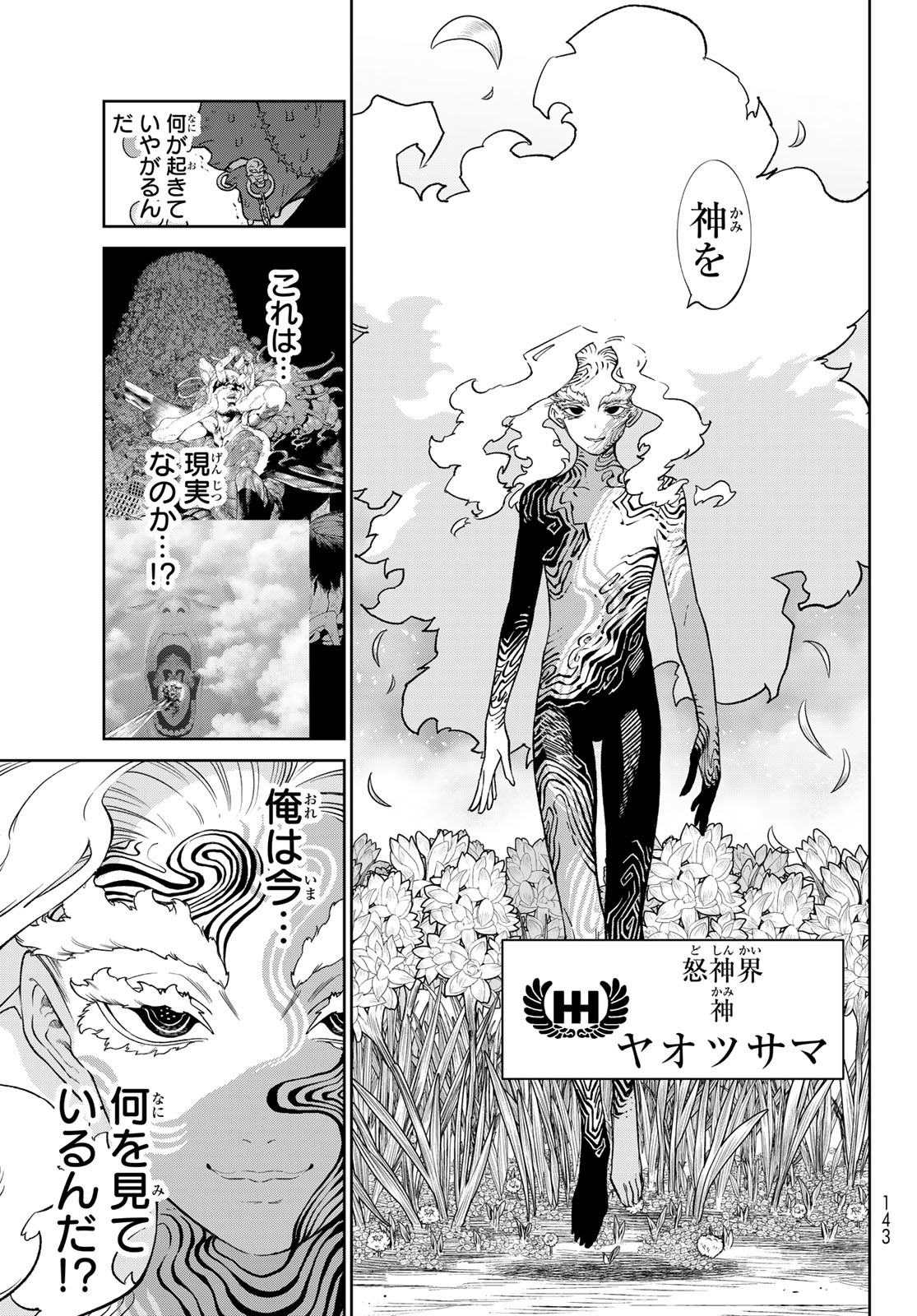 Versus Chap 27 - Next Chap 28