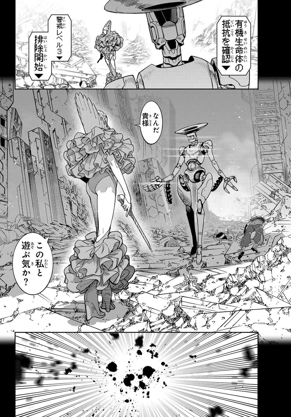 Versus Chap 27 - Next Chap 28