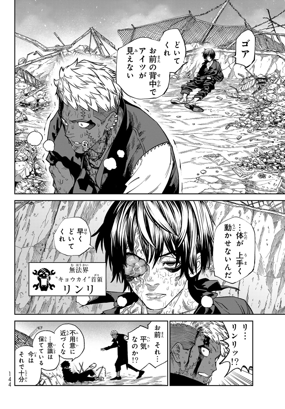 Versus Chap 27 - Next Chap 28