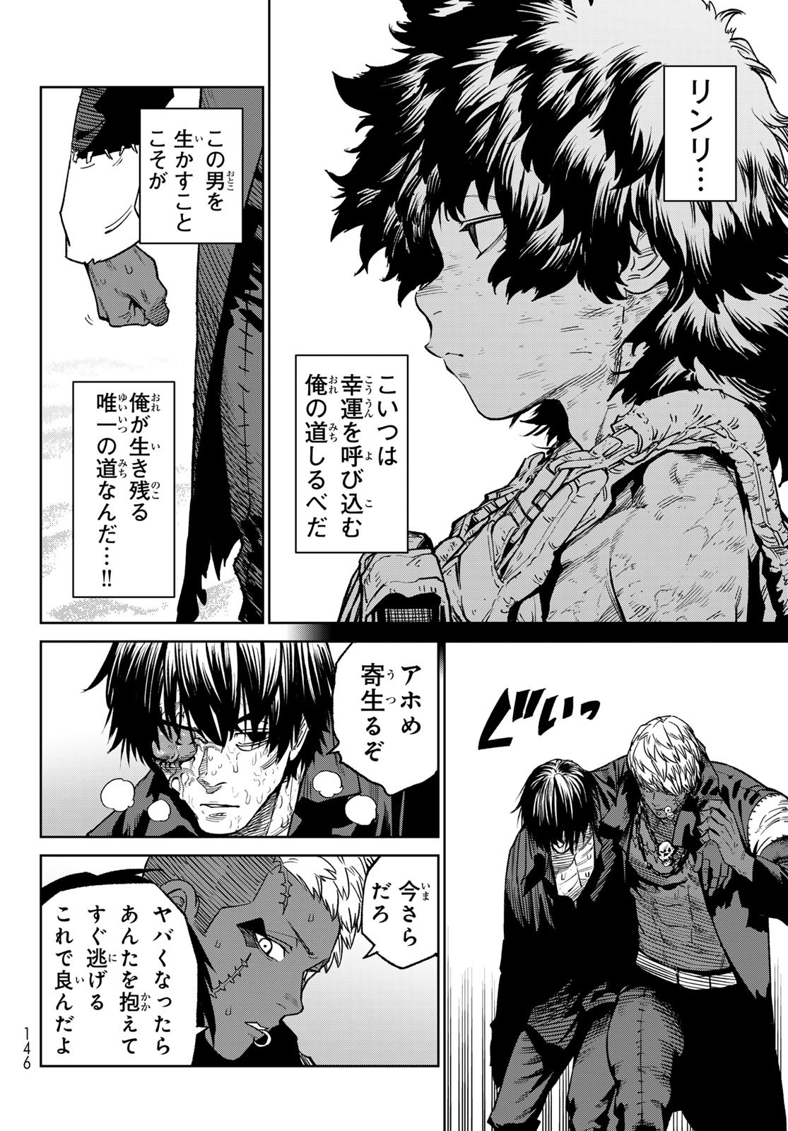 Versus Chap 27 - Next Chap 28