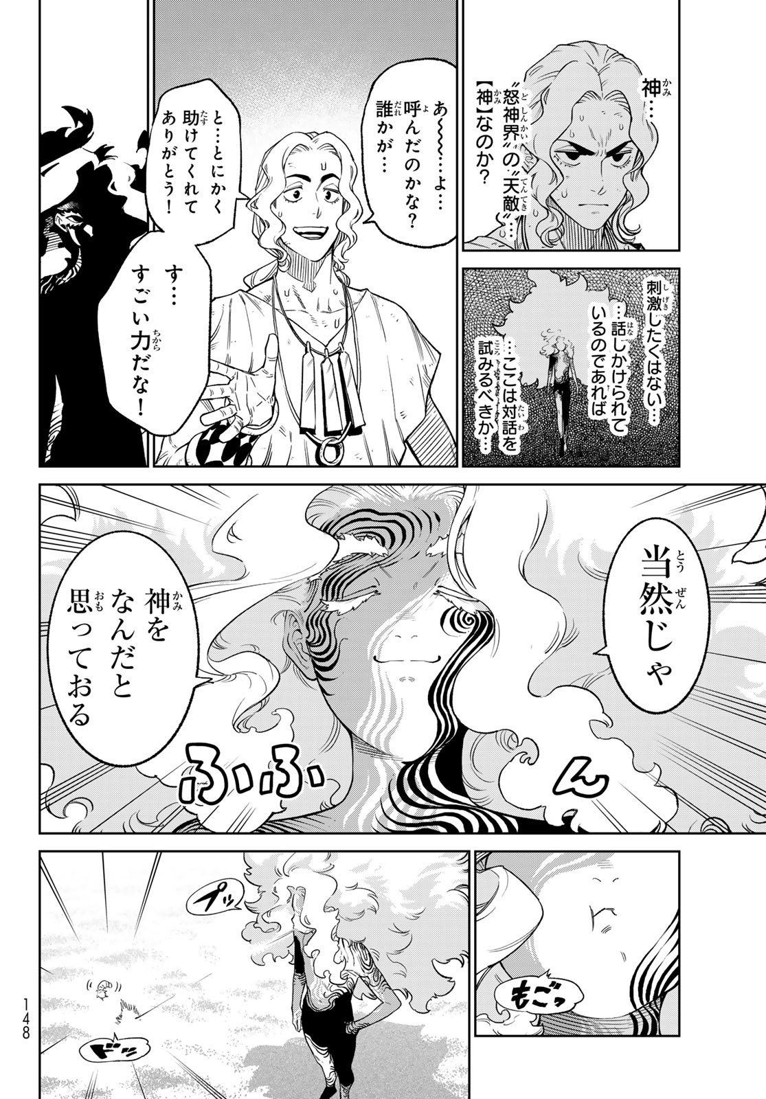 Versus Chap 27 - Next Chap 28