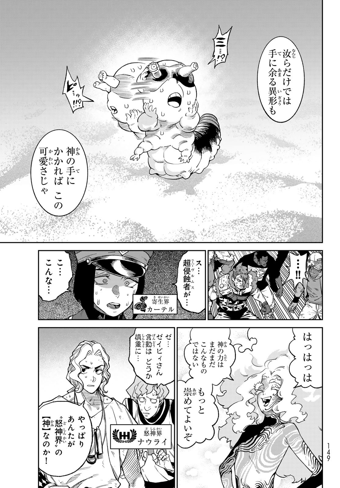 Versus Chap 27 - Next Chap 28