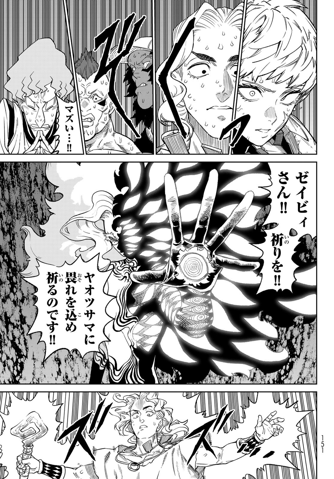 Versus Chap 27 - Next Chap 28