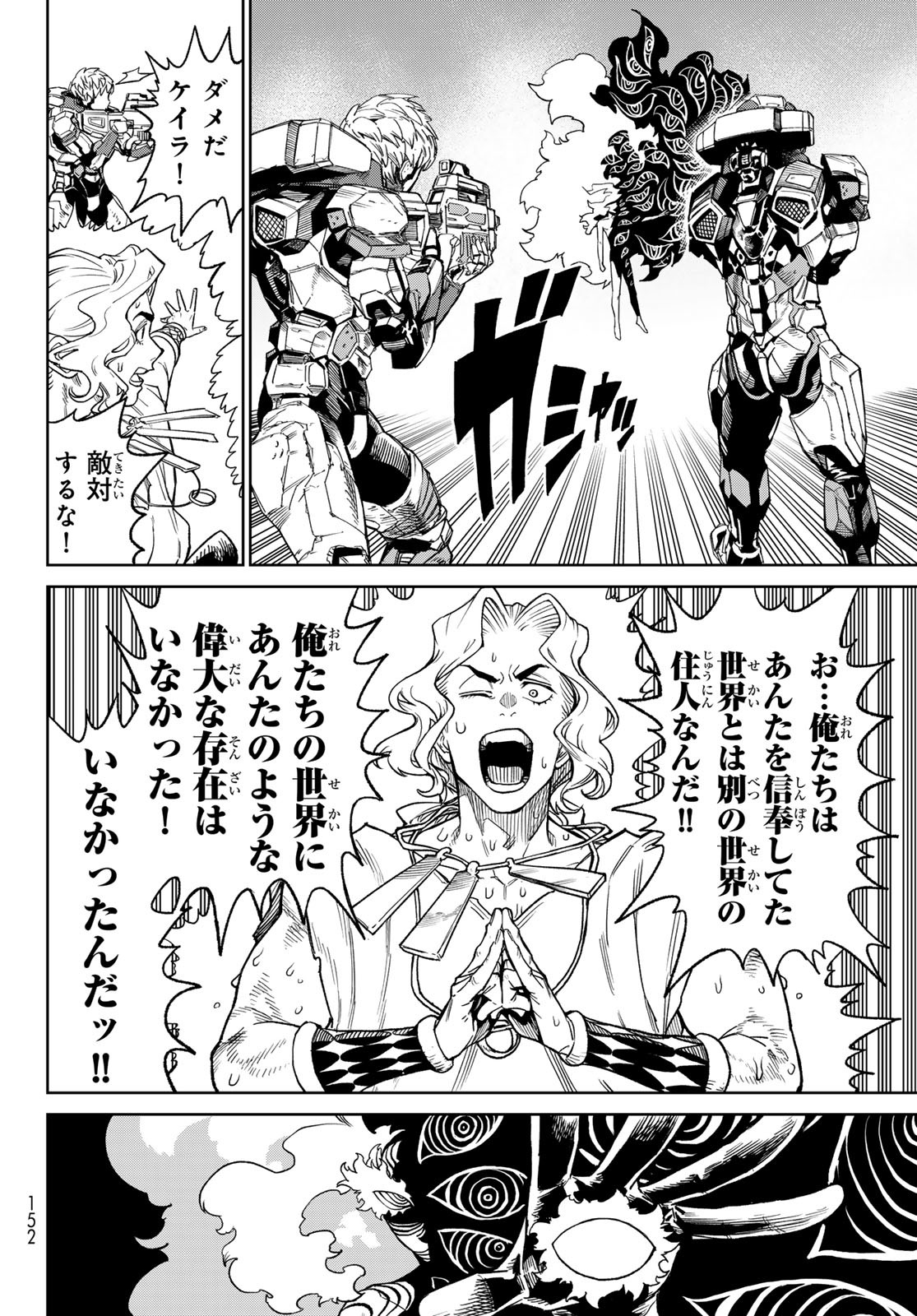 Versus Chap 27 - Next Chap 28