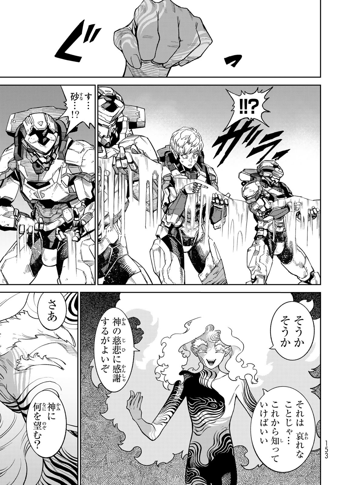 Versus Chap 27 - Next Chap 28