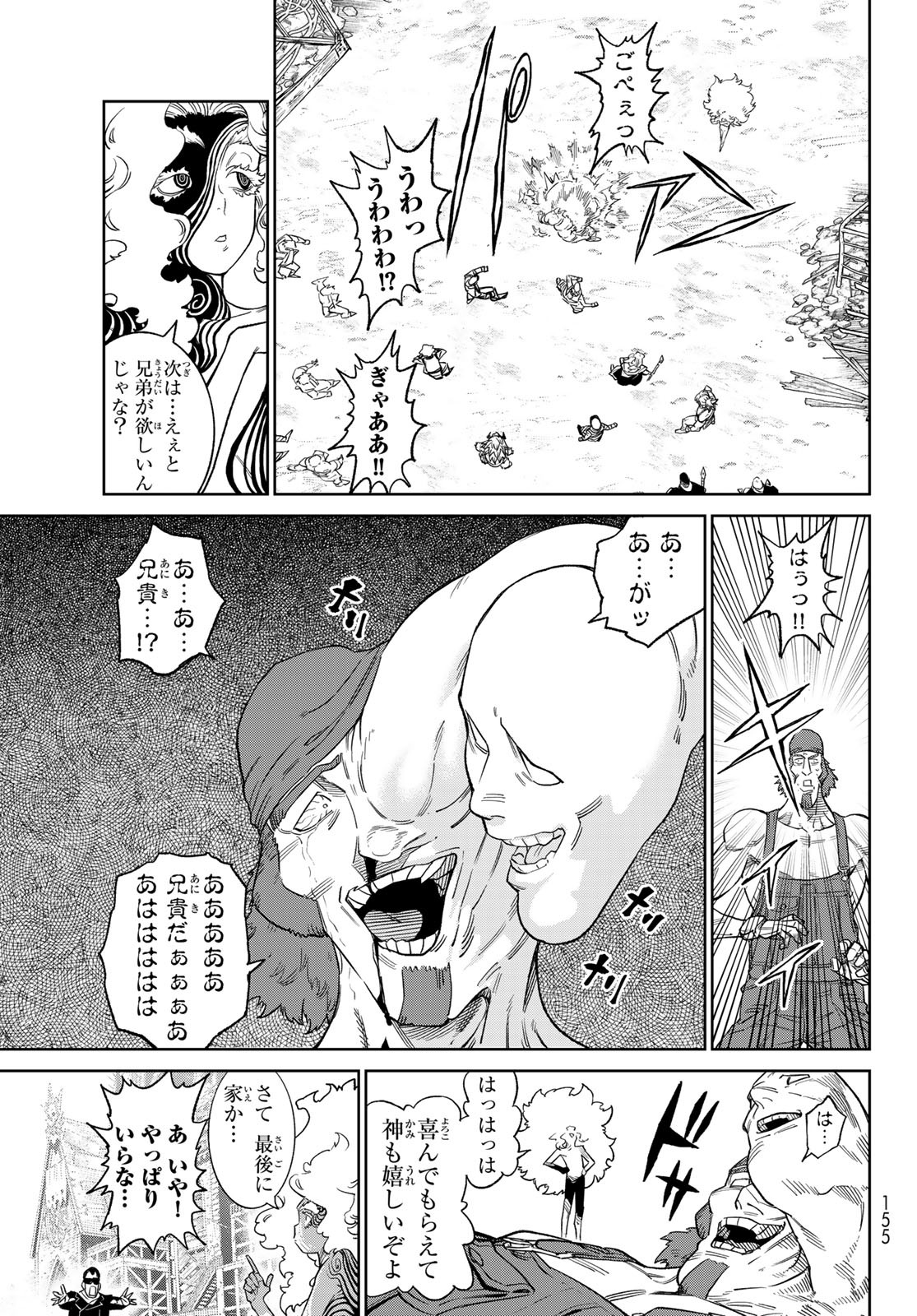 Versus Chap 27 - Next Chap 28