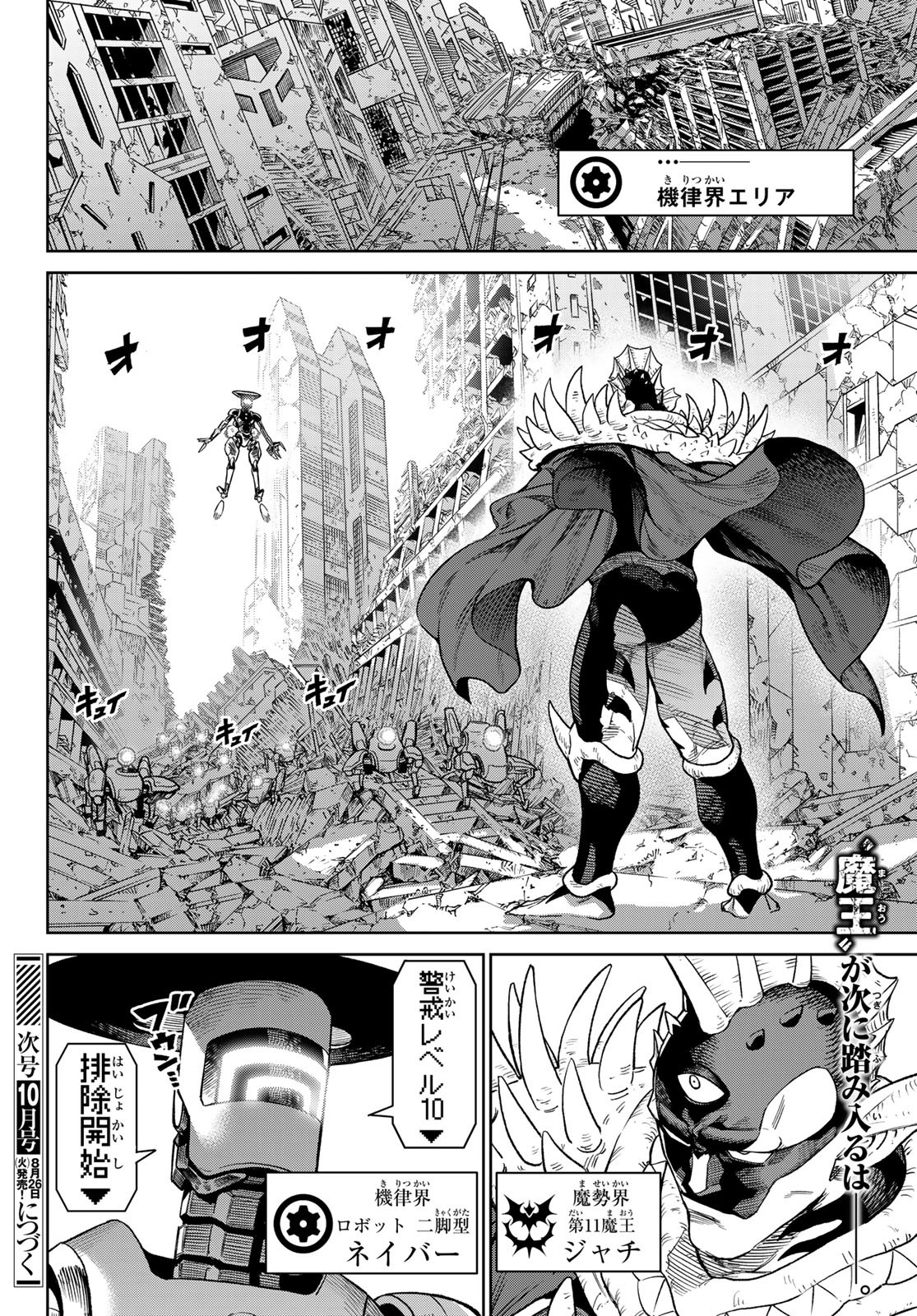 Versus Chap 27 - Next Chap 28