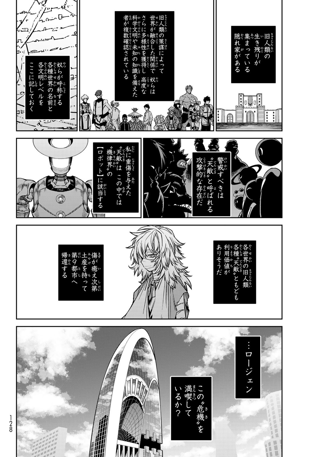 Versus Chap 27 - Next Chap 28