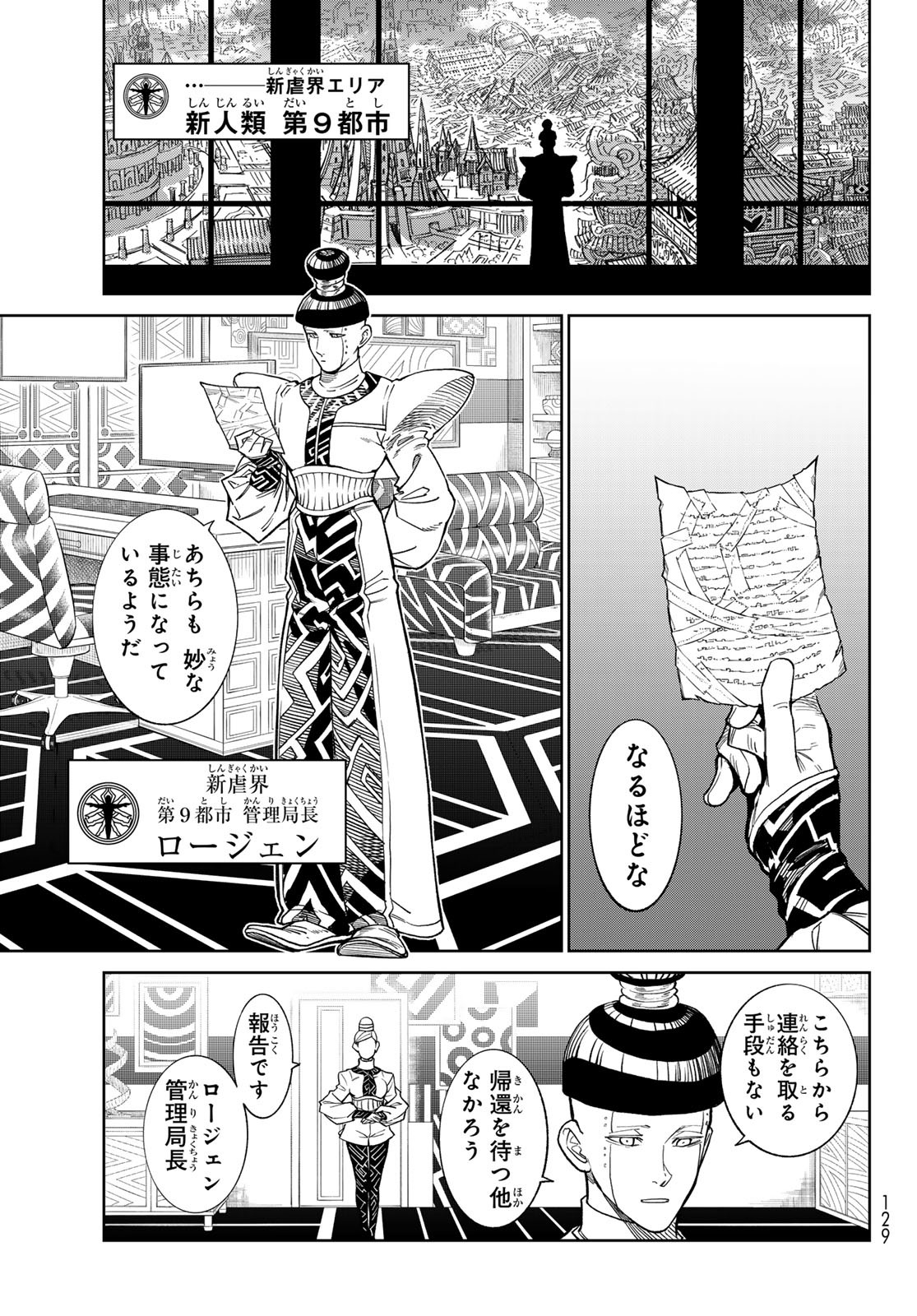 Versus Chap 27 - Next Chap 28