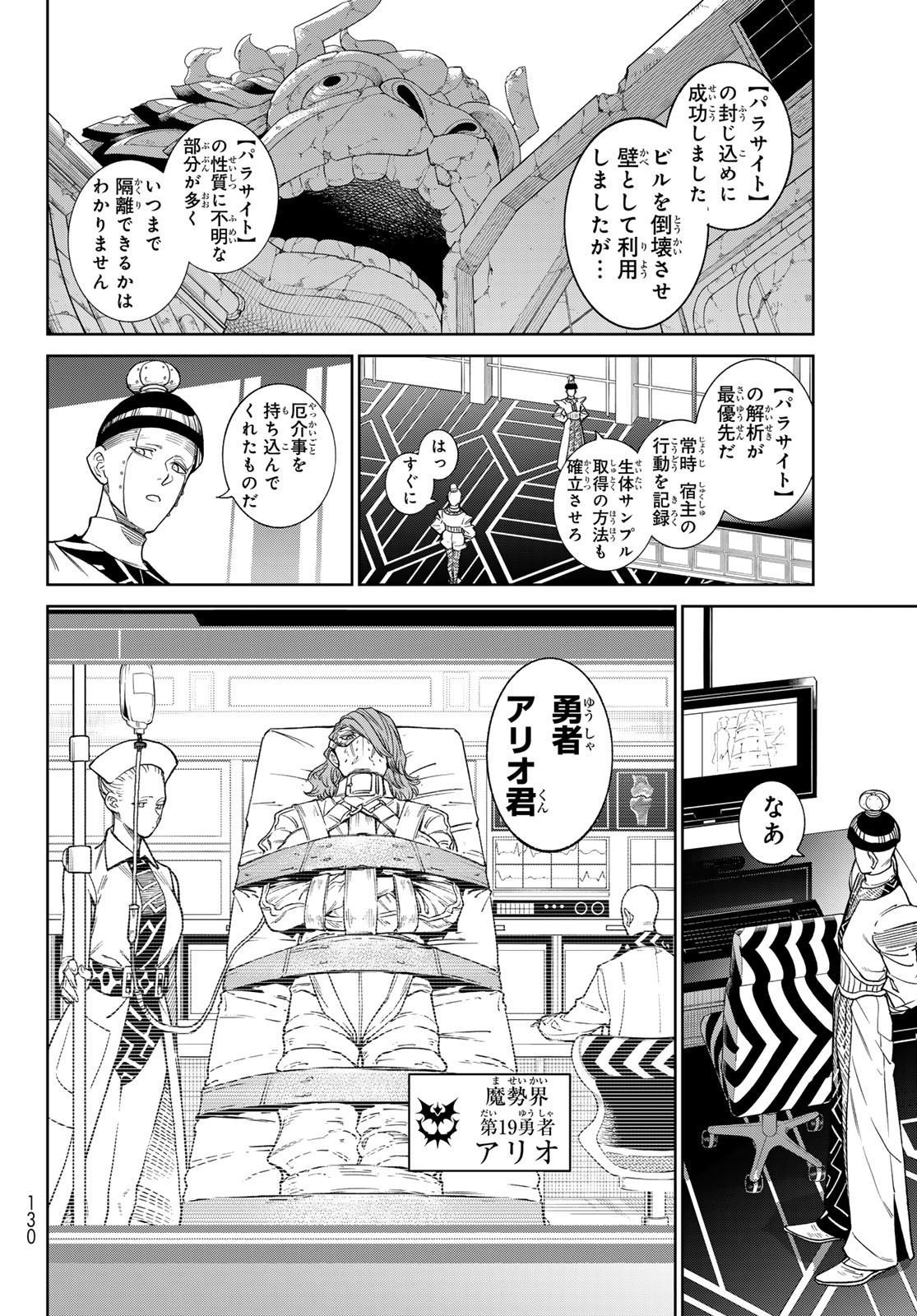 Versus Chap 27 - Next Chap 28