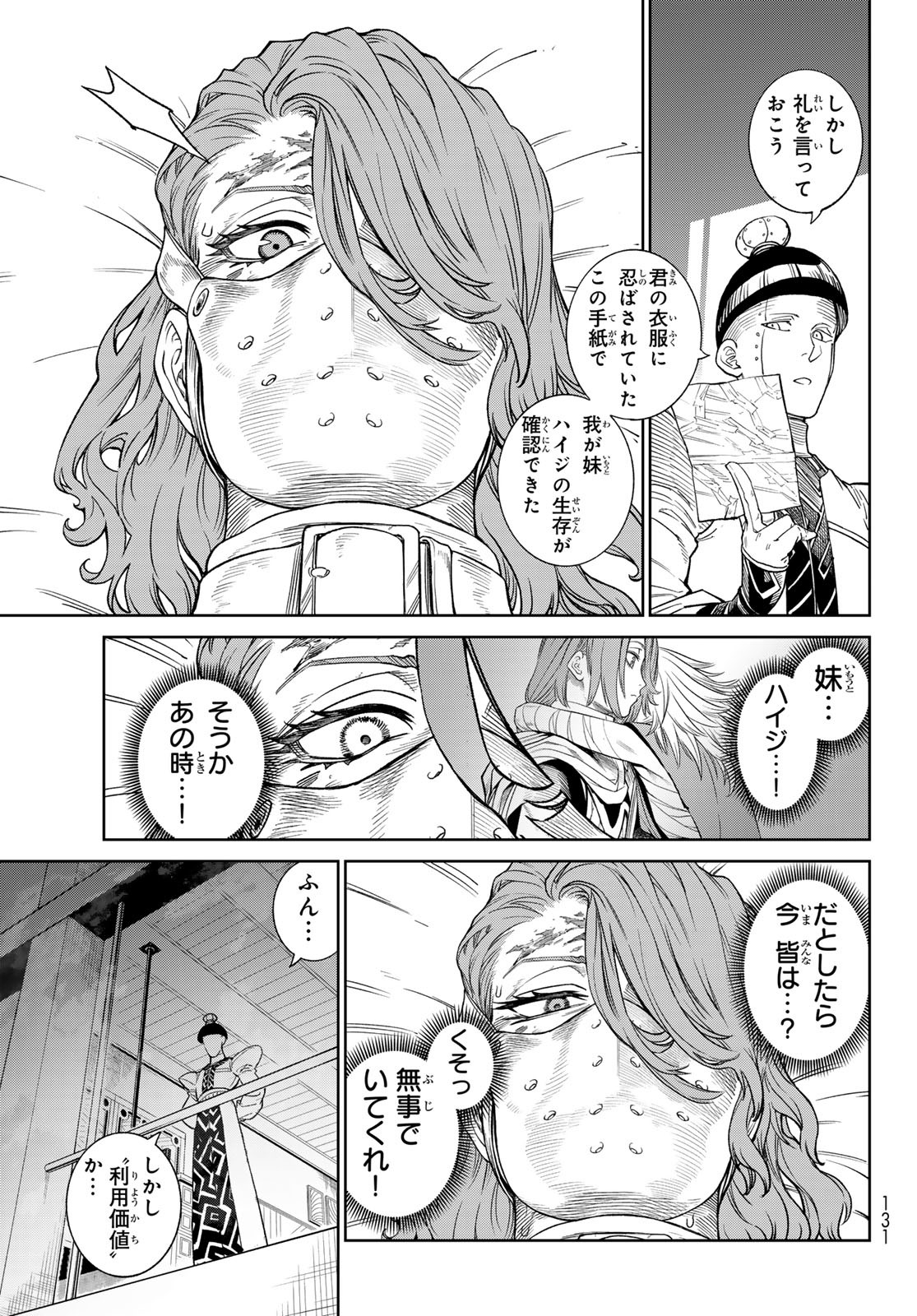 Versus Chap 27 - Next Chap 28