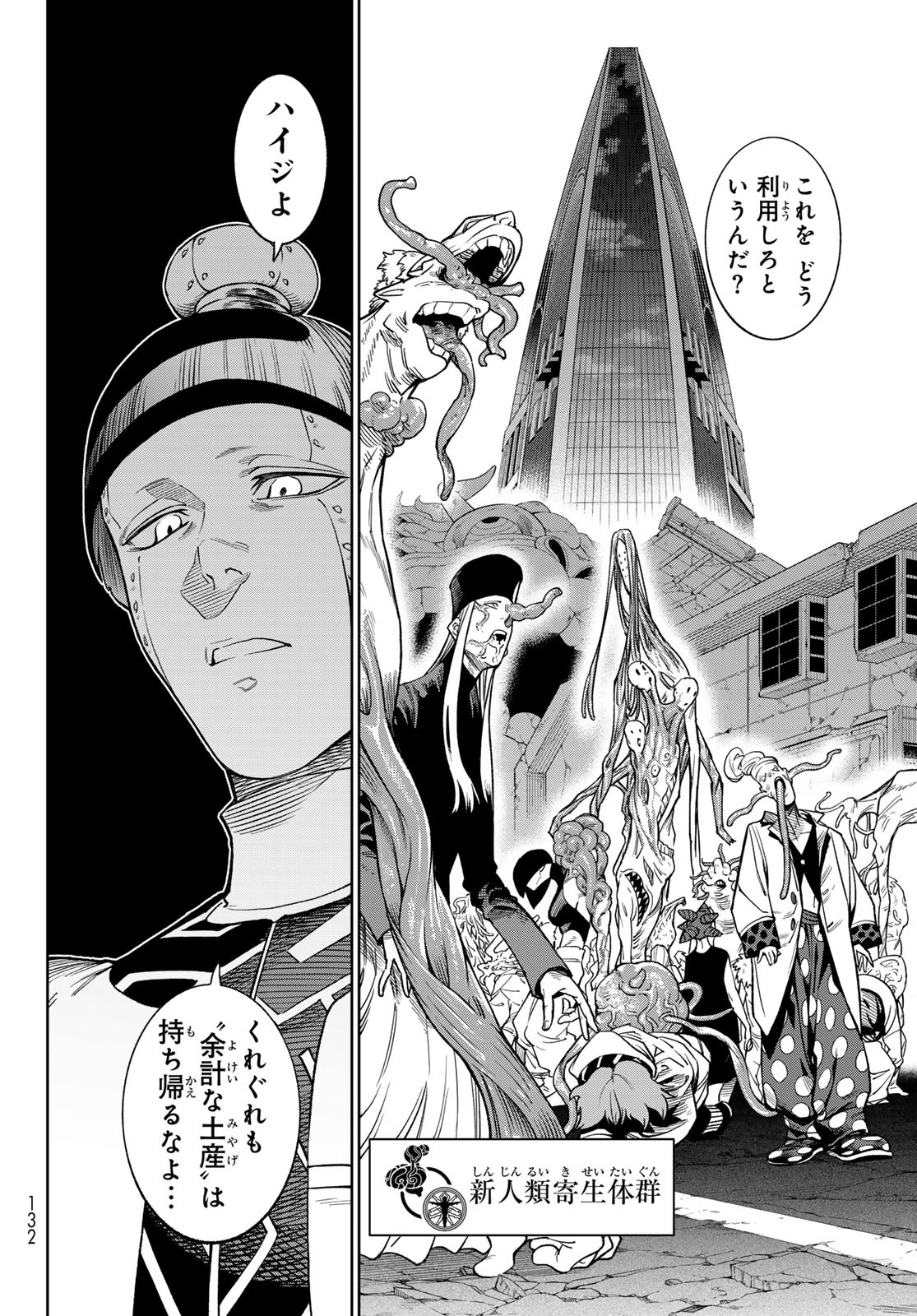 Versus Chap 27 - Next Chap 28