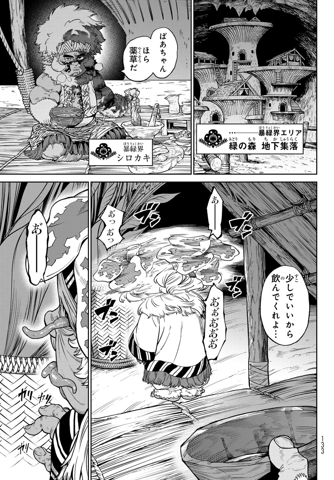 Versus Chap 27 - Next Chap 28