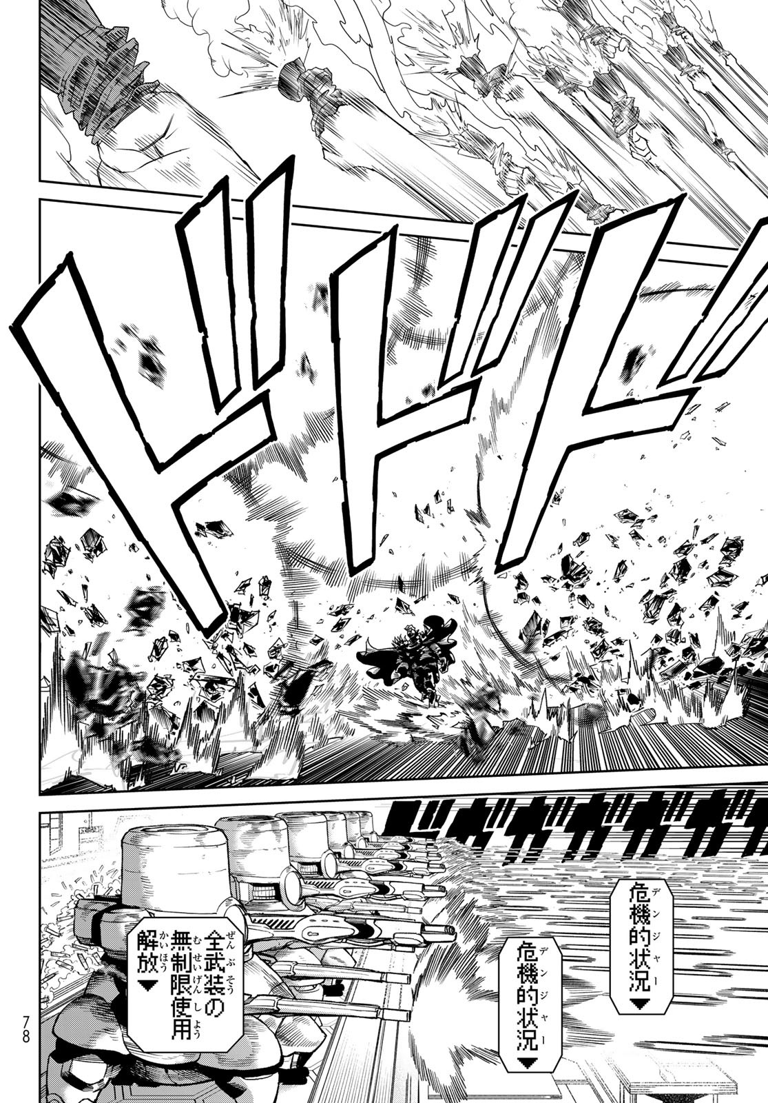 Versus Chap 28 - Next Chap 29