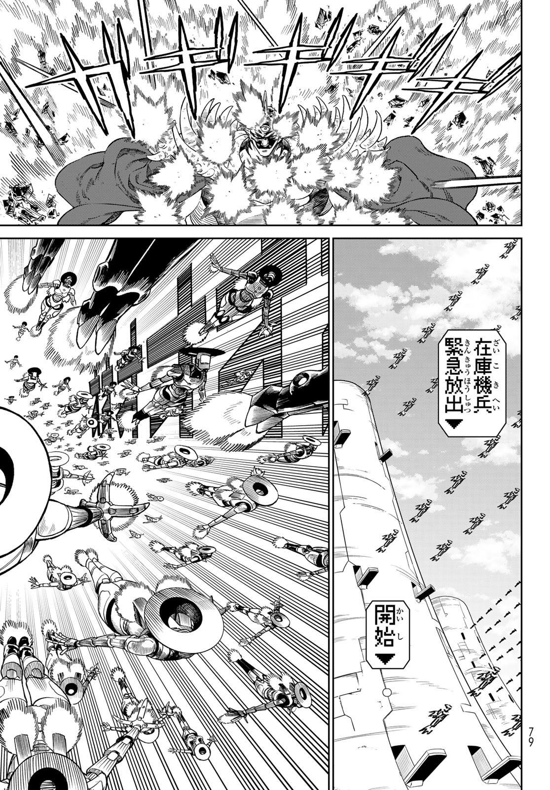 Versus Chap 28 - Next Chap 29