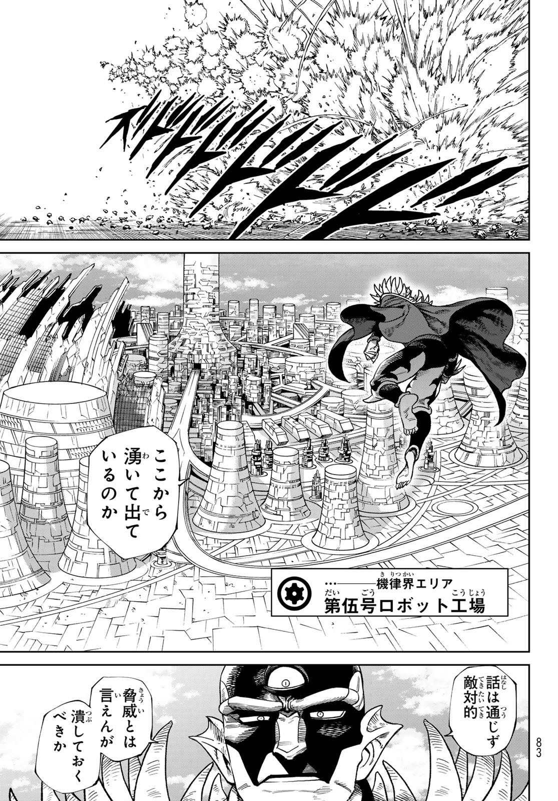 Versus Chap 28 - Next Chap 29