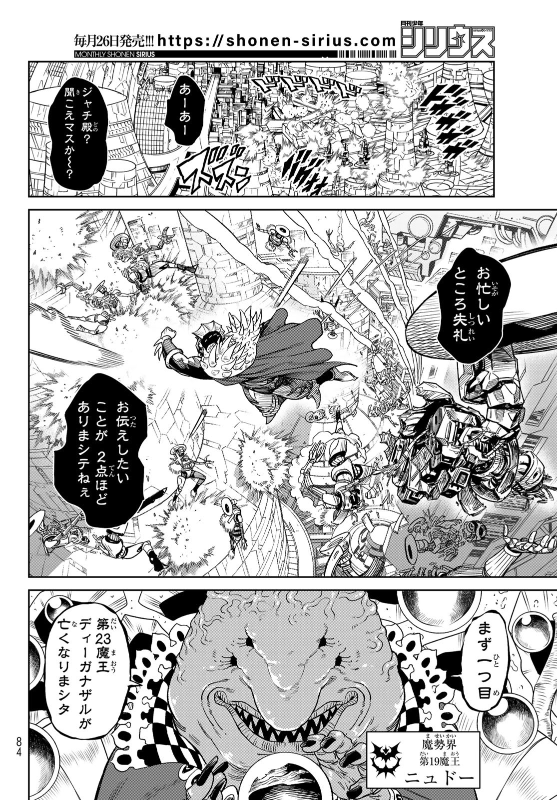 Versus Chap 28 - Next Chap 29