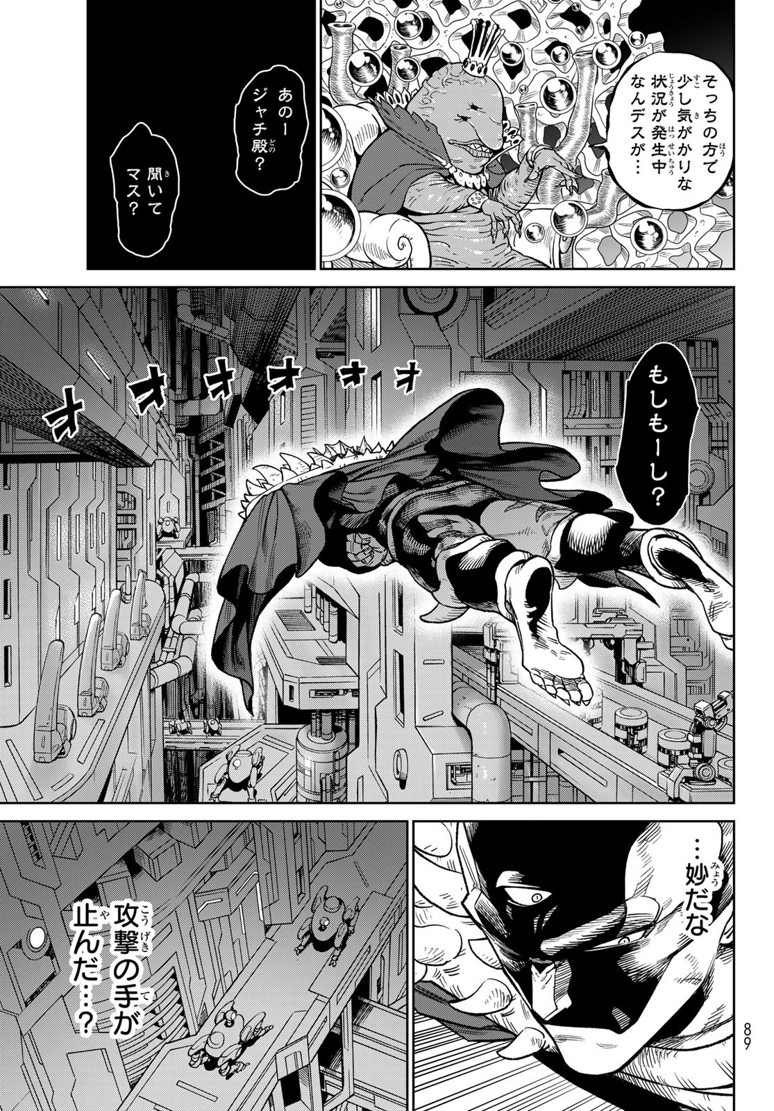 Versus Chap 28 - Next Chap 29