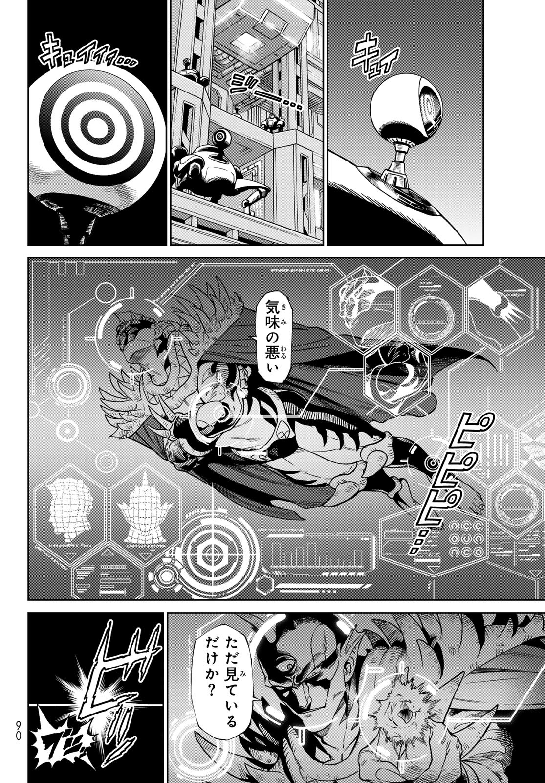 Versus Chap 28 - Next Chap 29