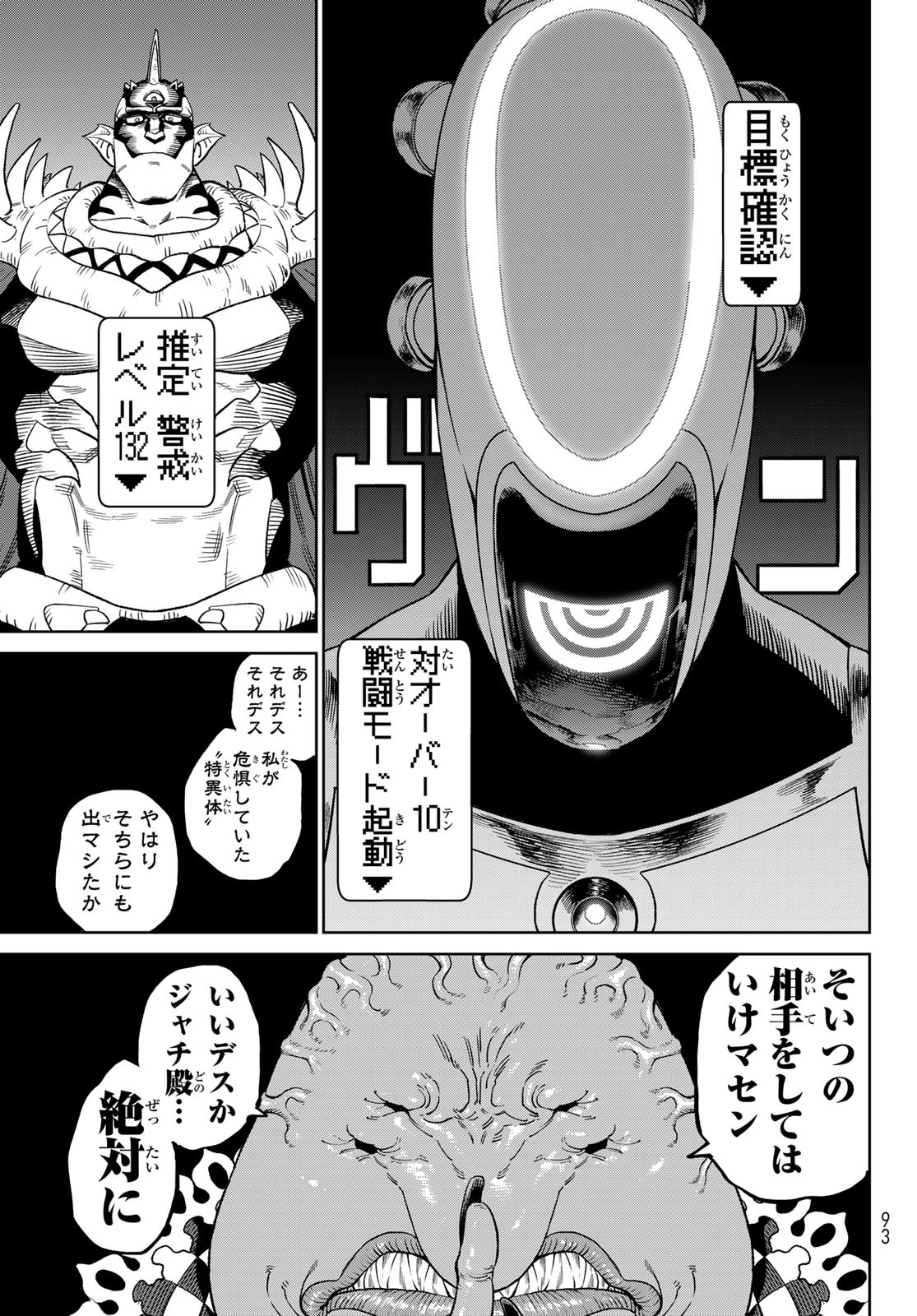 Versus Chap 28 - Next Chap 29