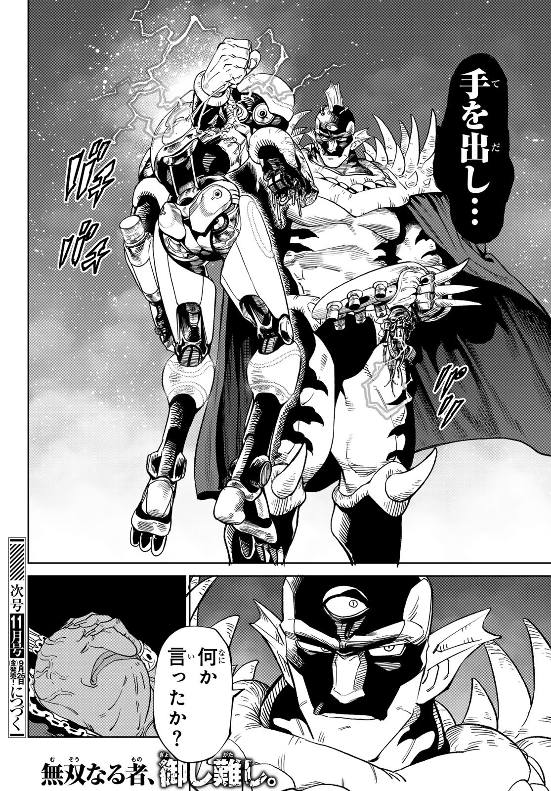 Versus Chap 28 - Next Chap 29