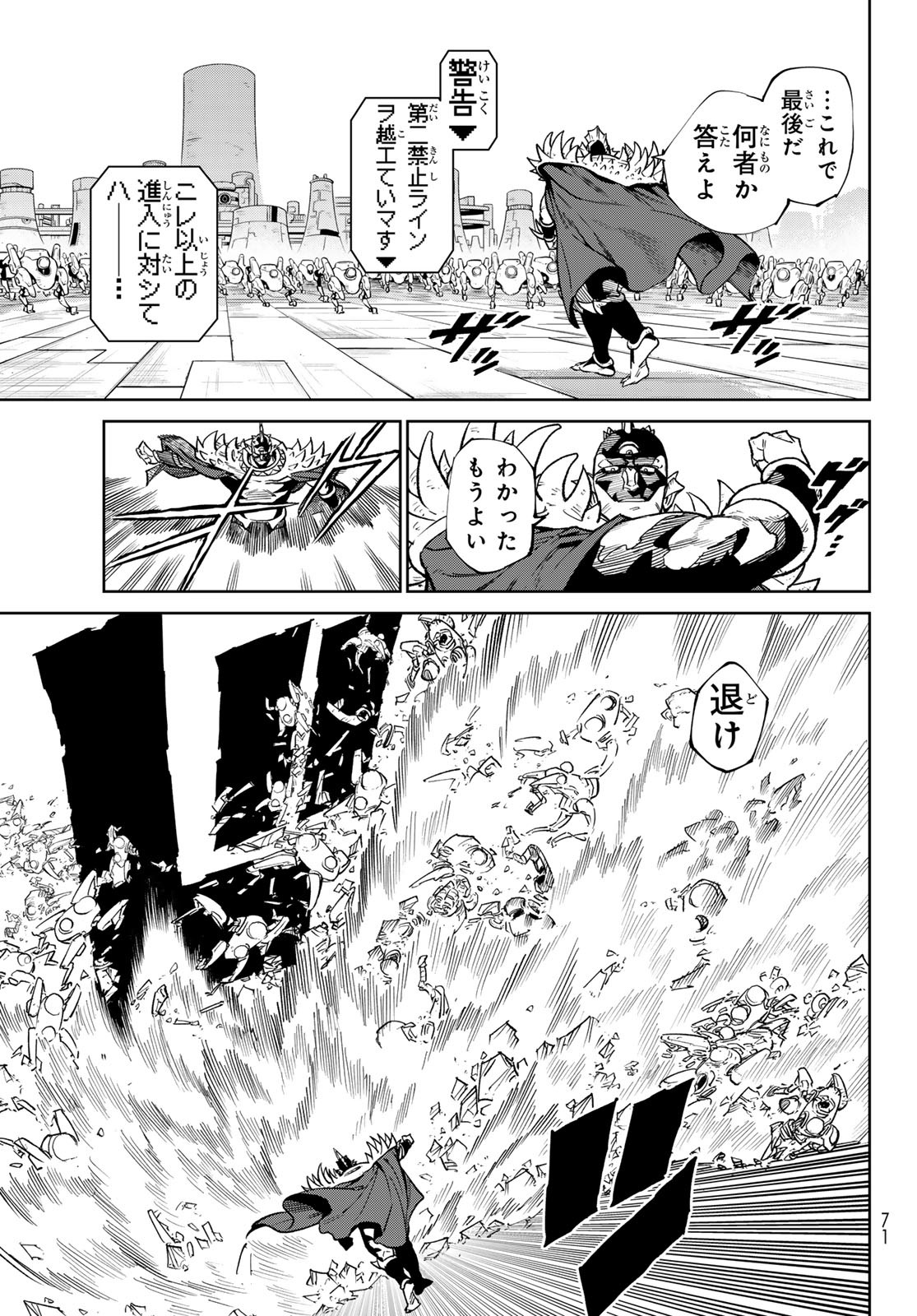 Versus Chap 28 - Next Chap 29