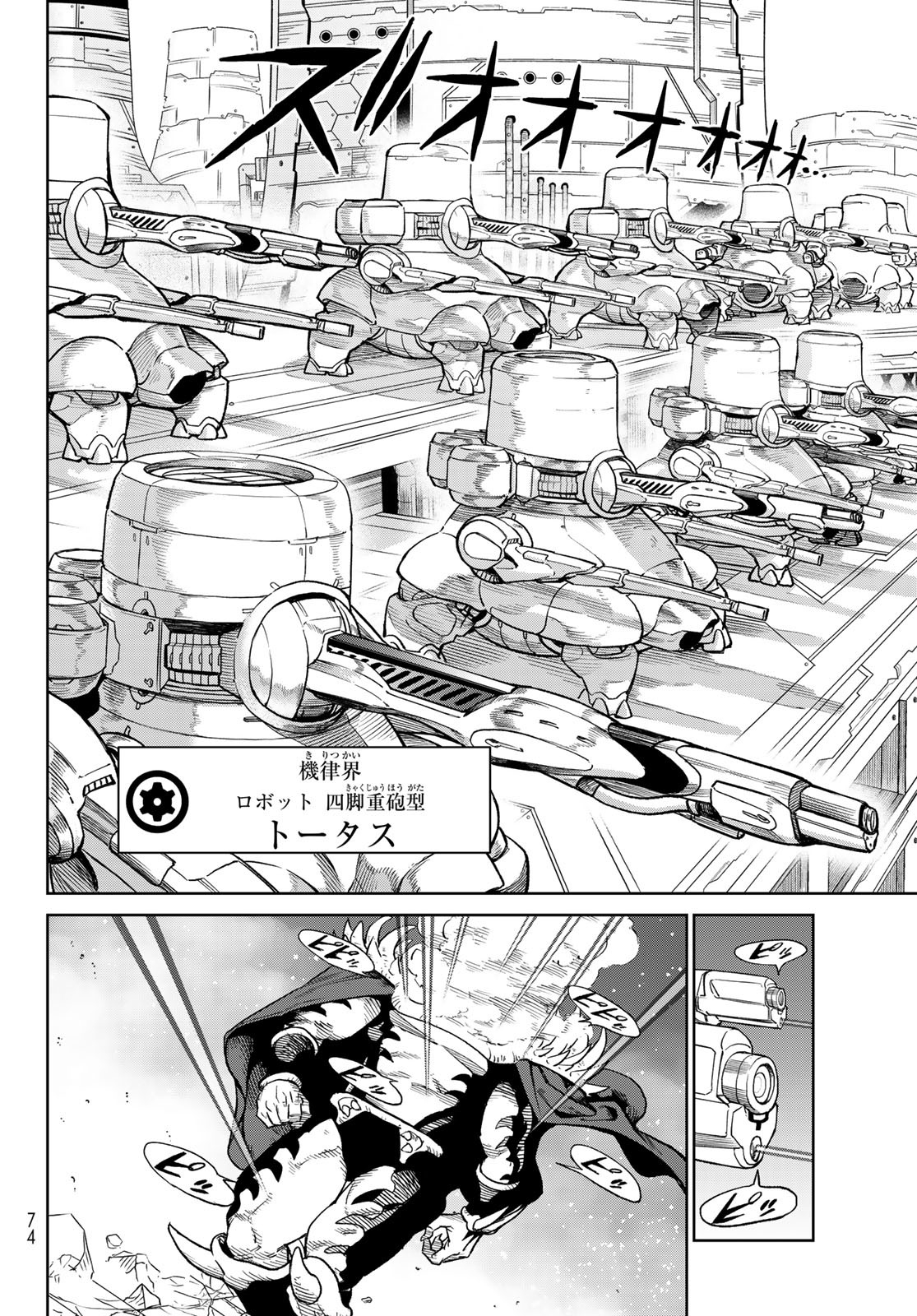 Versus Chap 28 - Next Chap 29