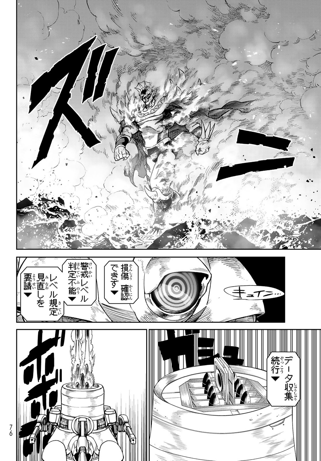 Versus Chap 28 - Next Chap 29