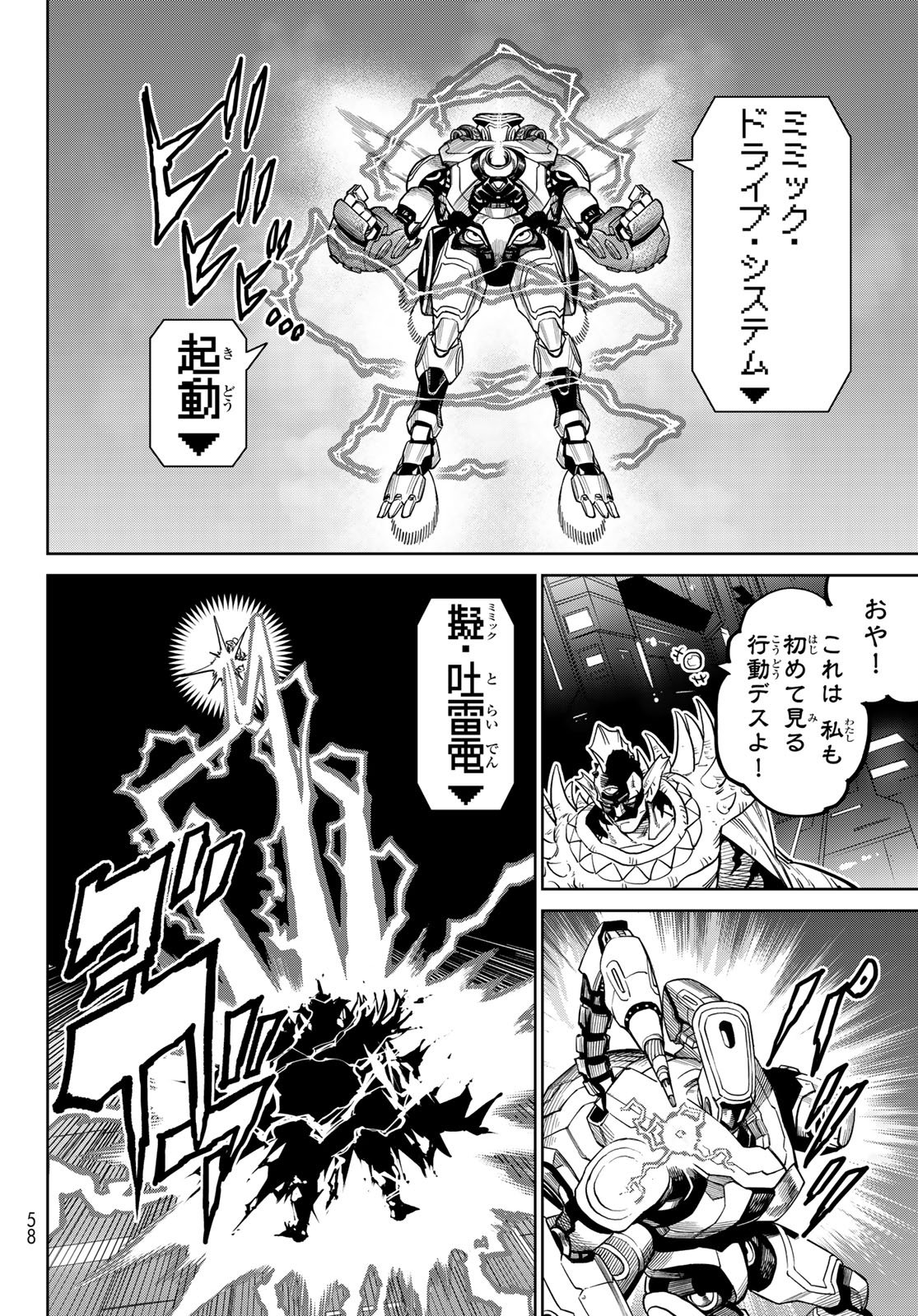 Versus Chap 29.2 - Next Chap 30.2