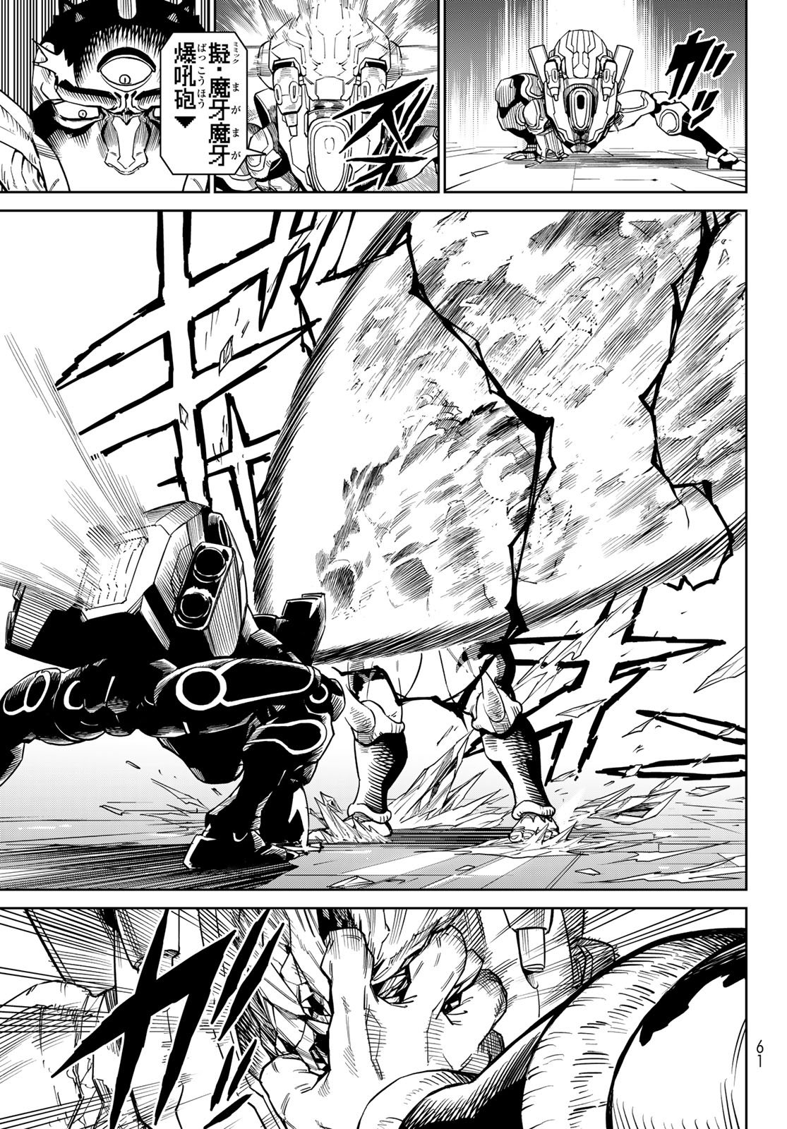 Versus Chap 29.2 - Next Chap 30.2