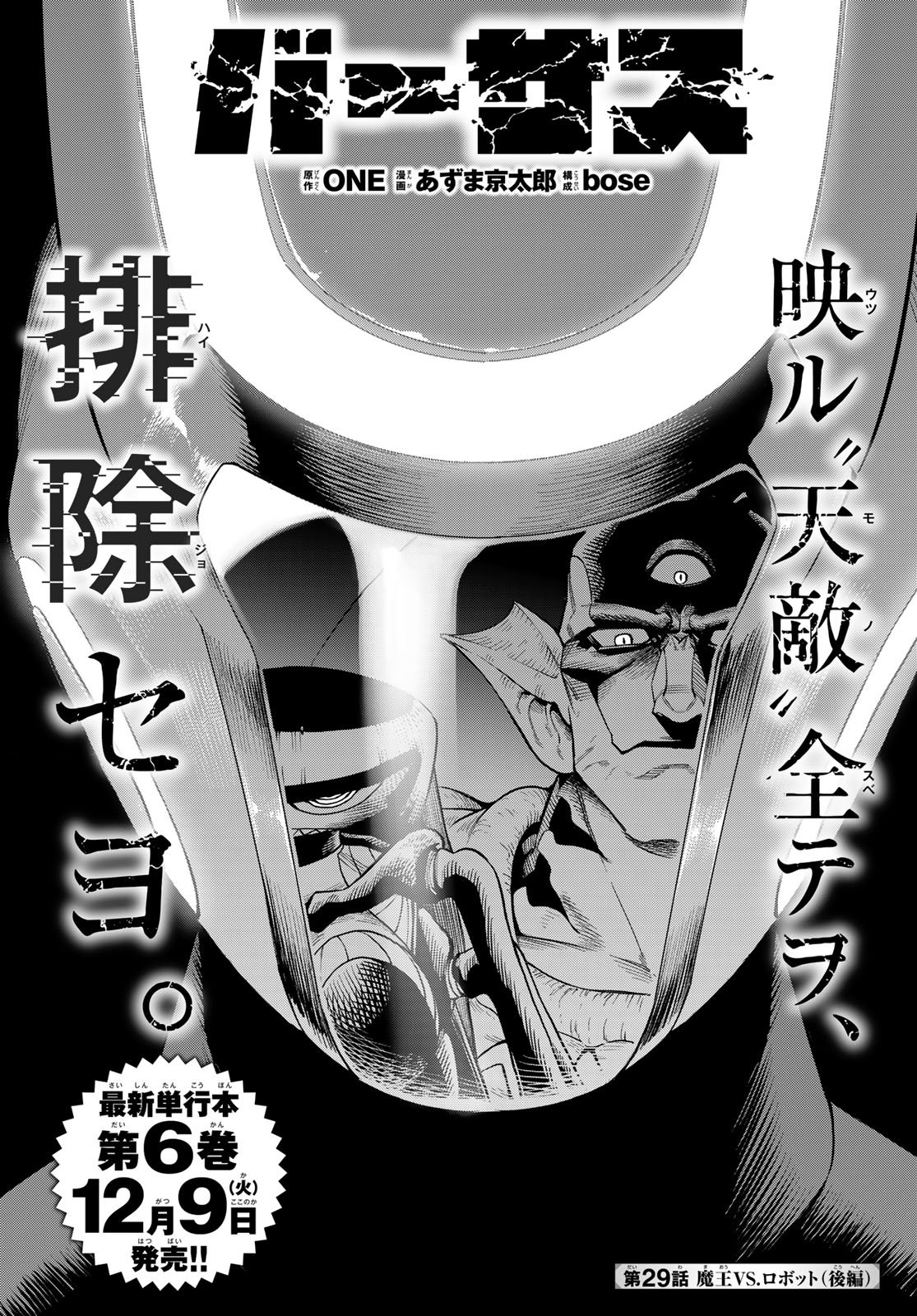 Versus Chap 29.2 - Next Chap 30.2