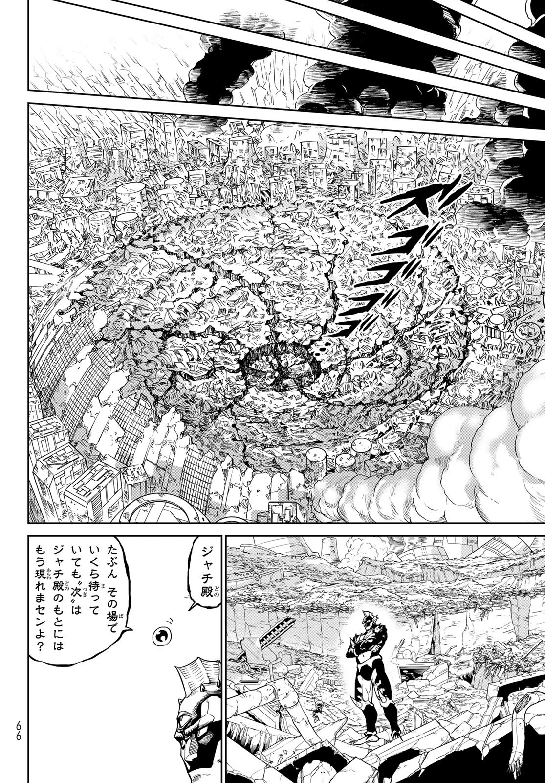 Versus Chap 29.2 - Next Chap 30.2