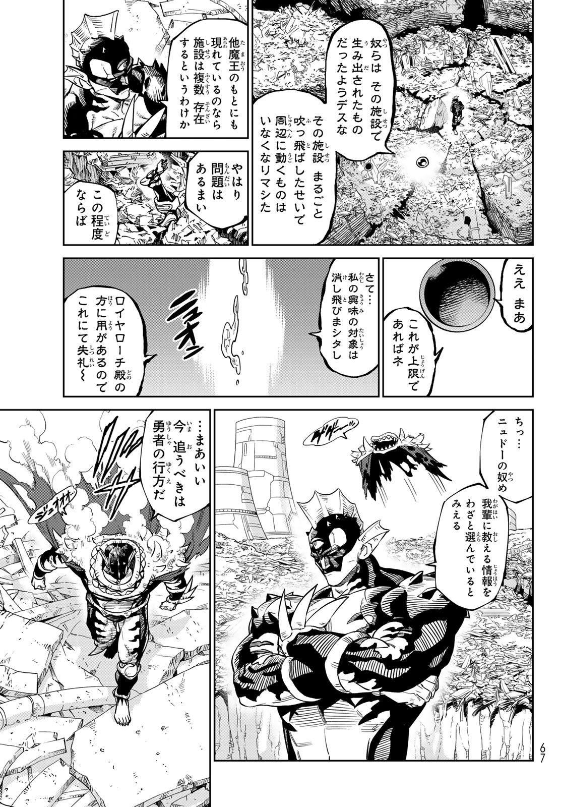 Versus Chap 29.2 - Next Chap 30.2