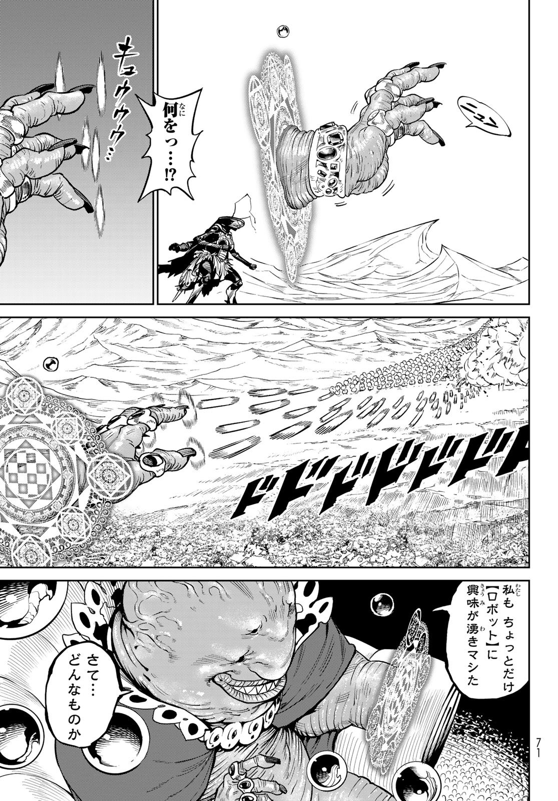 Versus Chap 29.2 - Next Chap 30.2