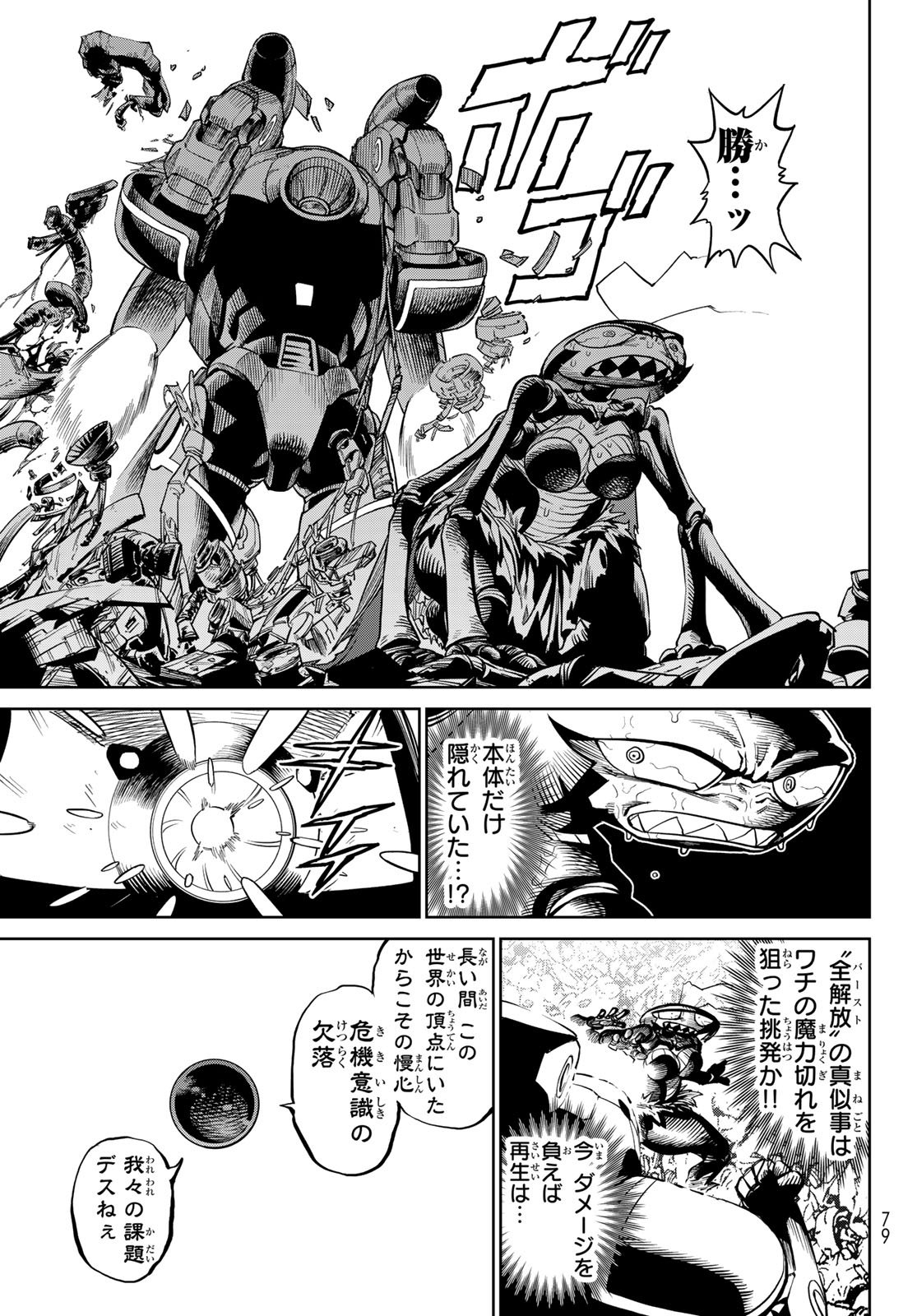 Versus Chap 29.2 - Next Chap 30.2