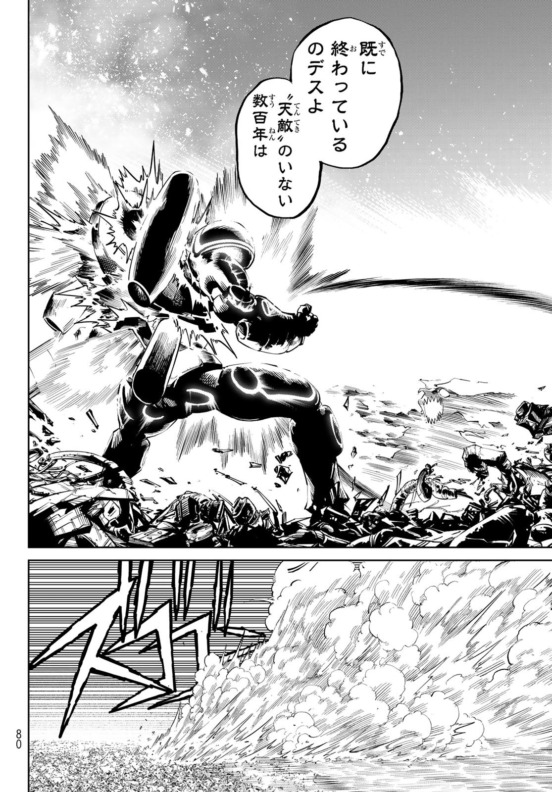 Versus Chap 29.2 - Next Chap 30.2