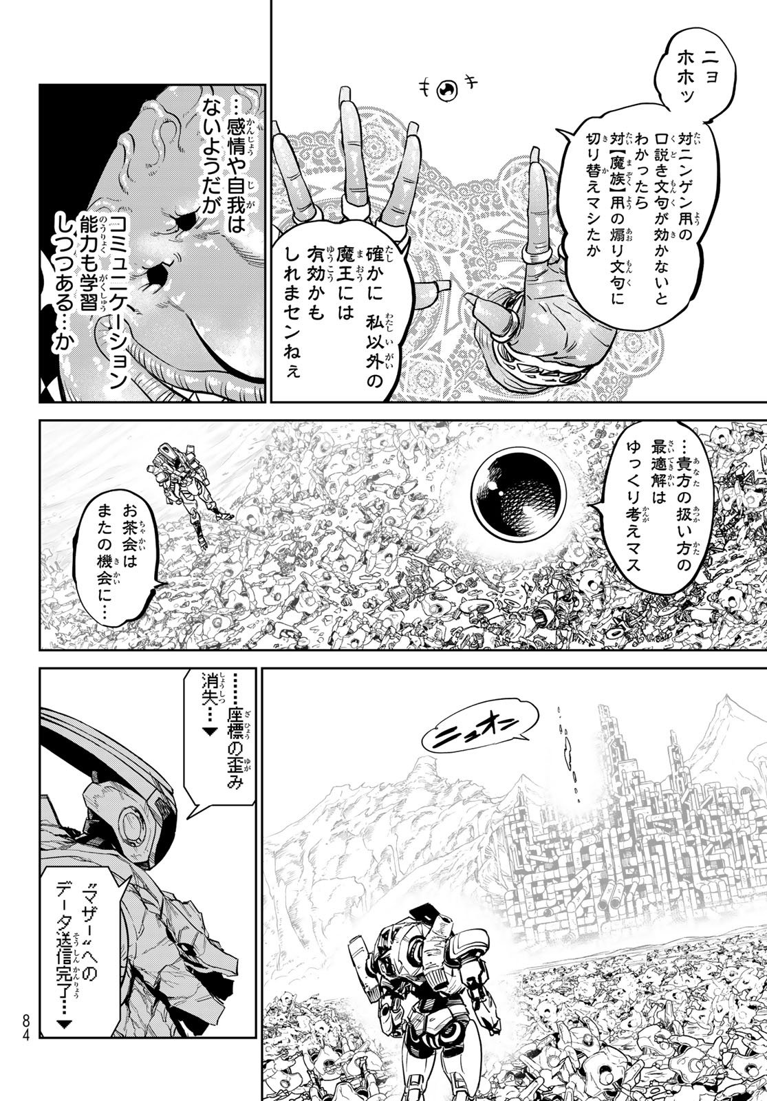 Versus Chap 29.2 - Next Chap 30.2