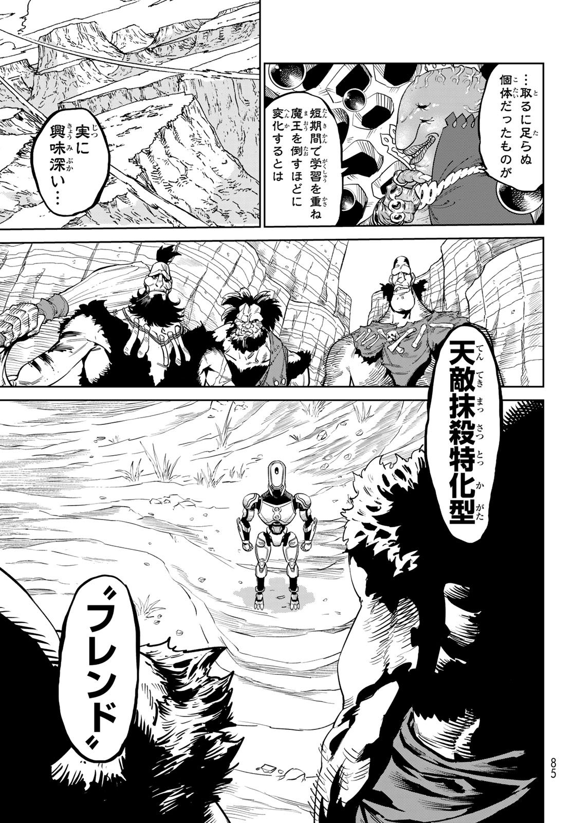 Versus Chap 29.2 - Next Chap 30.2