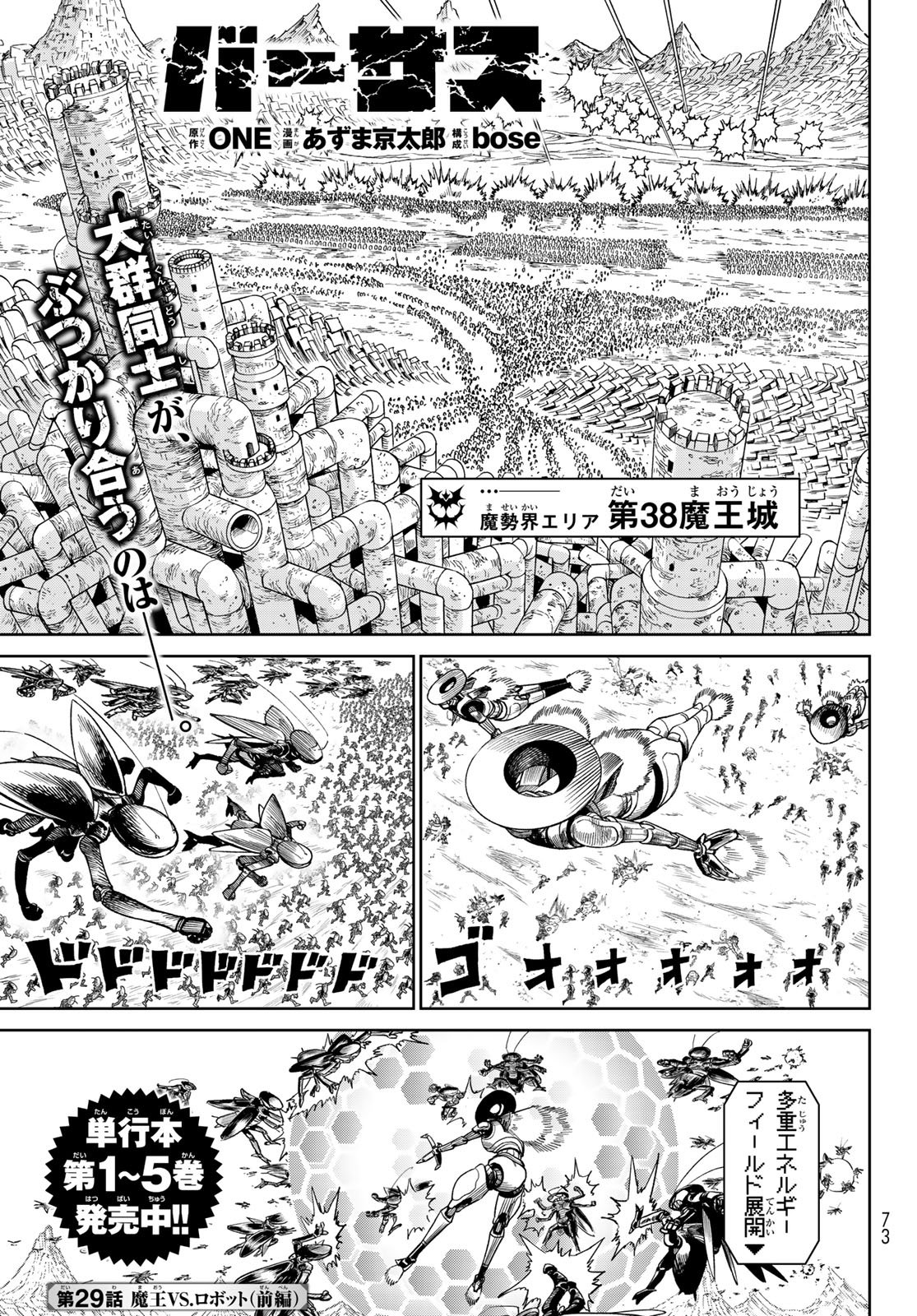 Versus Chap 29 - Next Chap 30