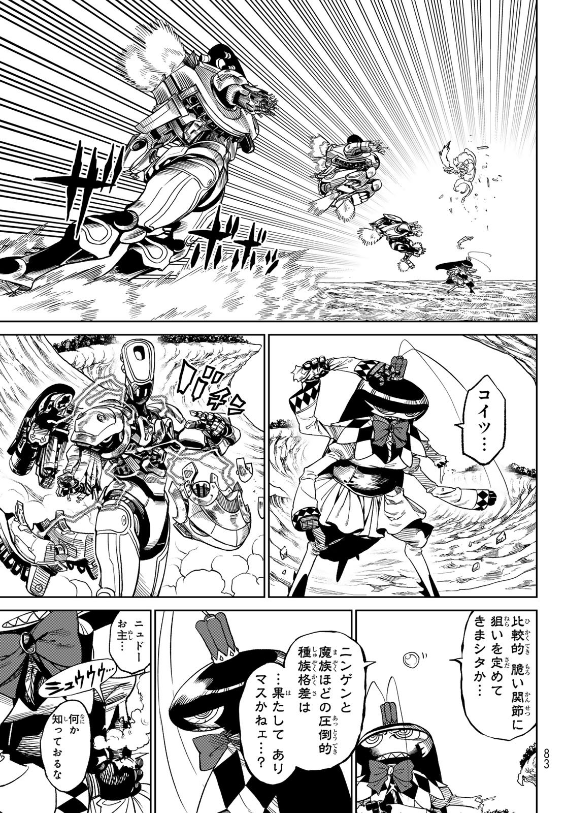 Versus Chap 29 - Next Chap 30